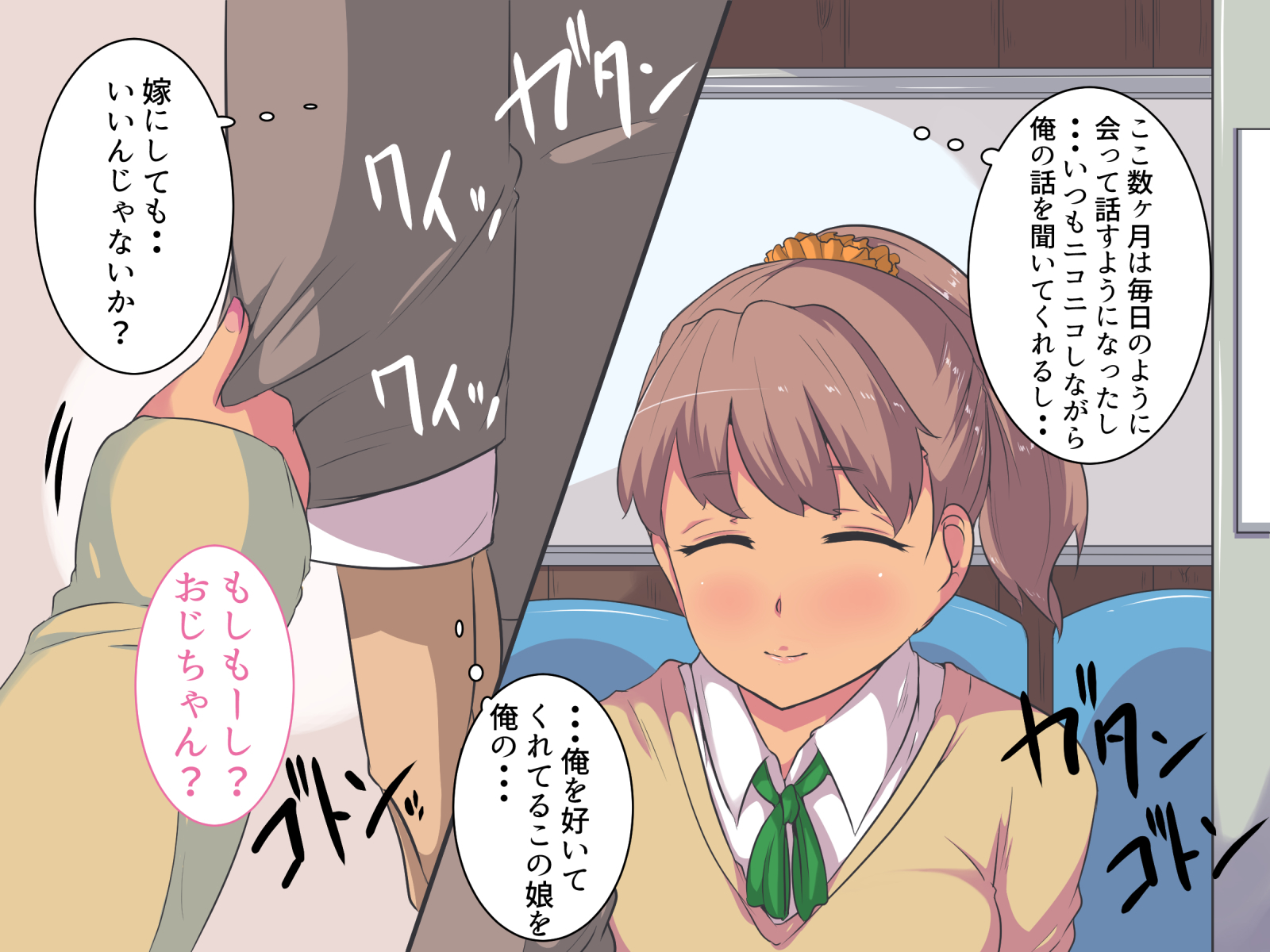 金城にすむJKにやさしくされがまんできずテオだして島田花梨