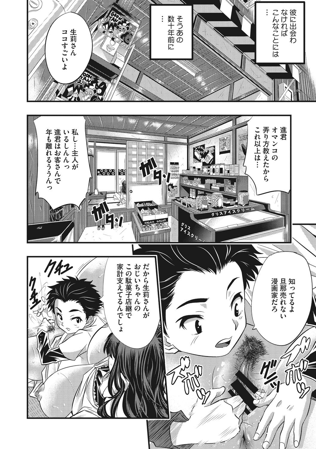 とくせん〜汁〜