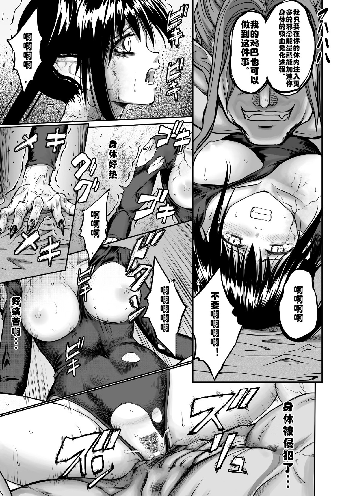 キュウケツキのちにそまる少女 キュウケツキのちにそまる少女