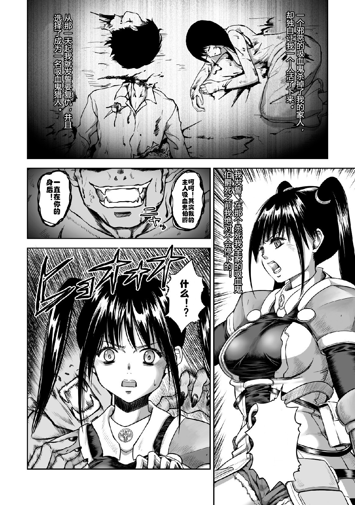 キュウケツキのちにそまる少女 キュウケツキのちにそまる少女