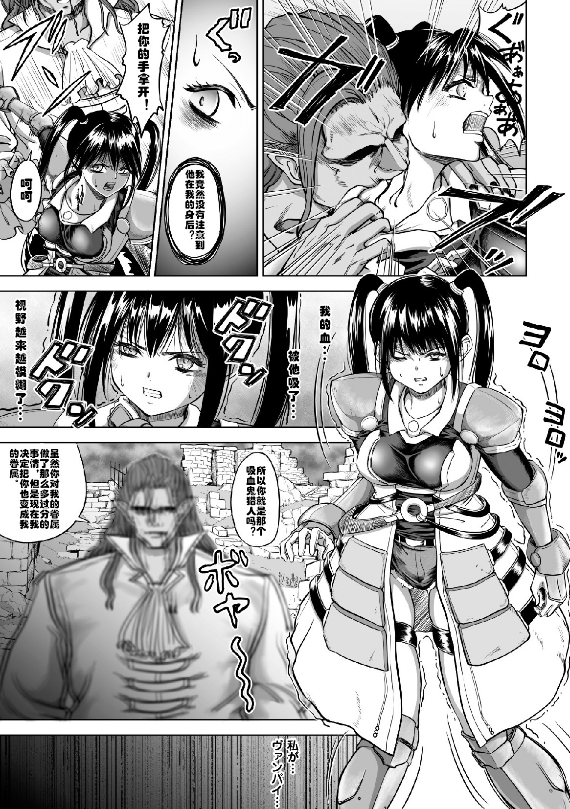キュウケツキのちにそまる少女 キュウケツキのちにそまる少女