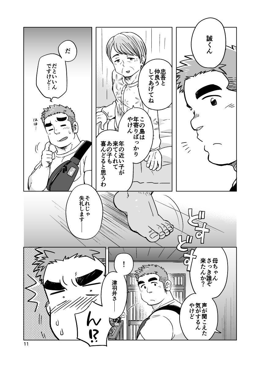 シティボーイから瀬戸の島へ