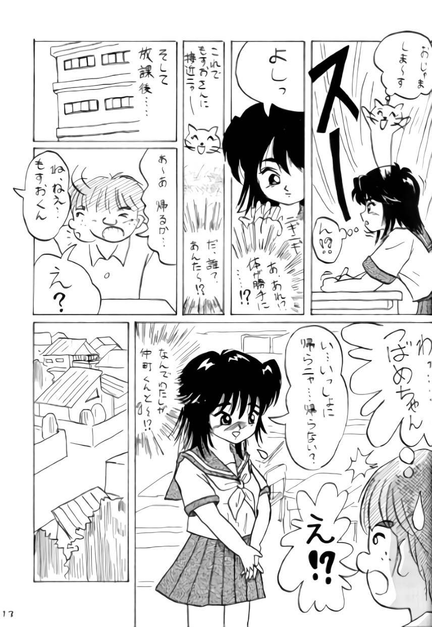 ねこちみみ
