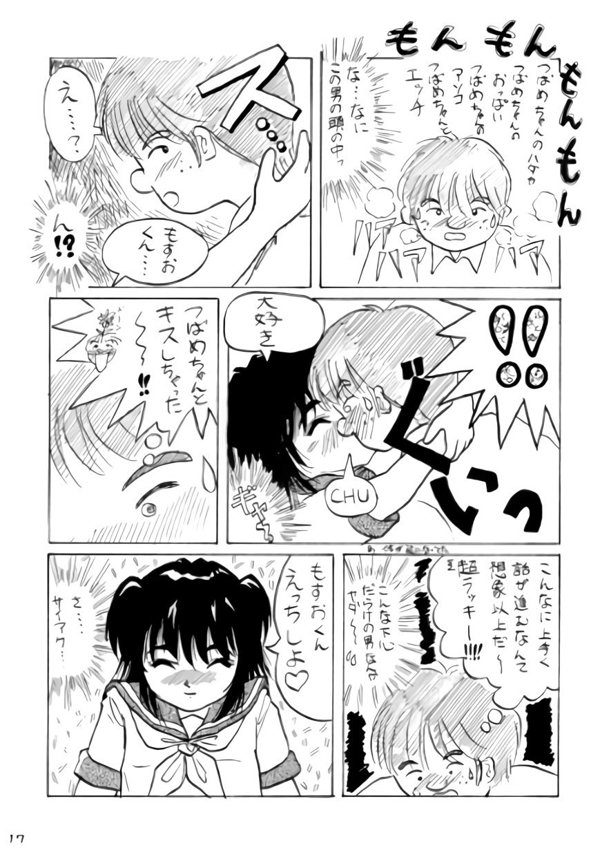 ねこちみみ
