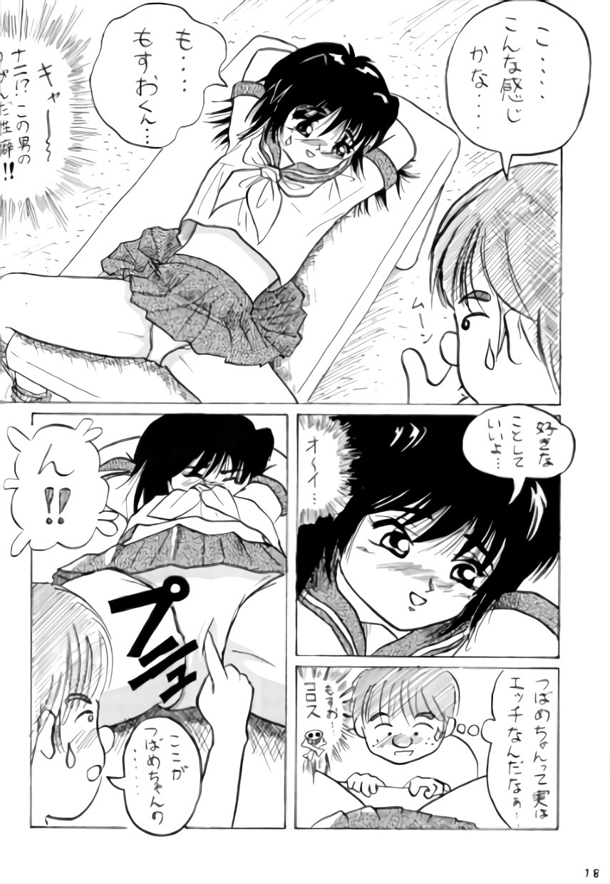 ねこちみみ