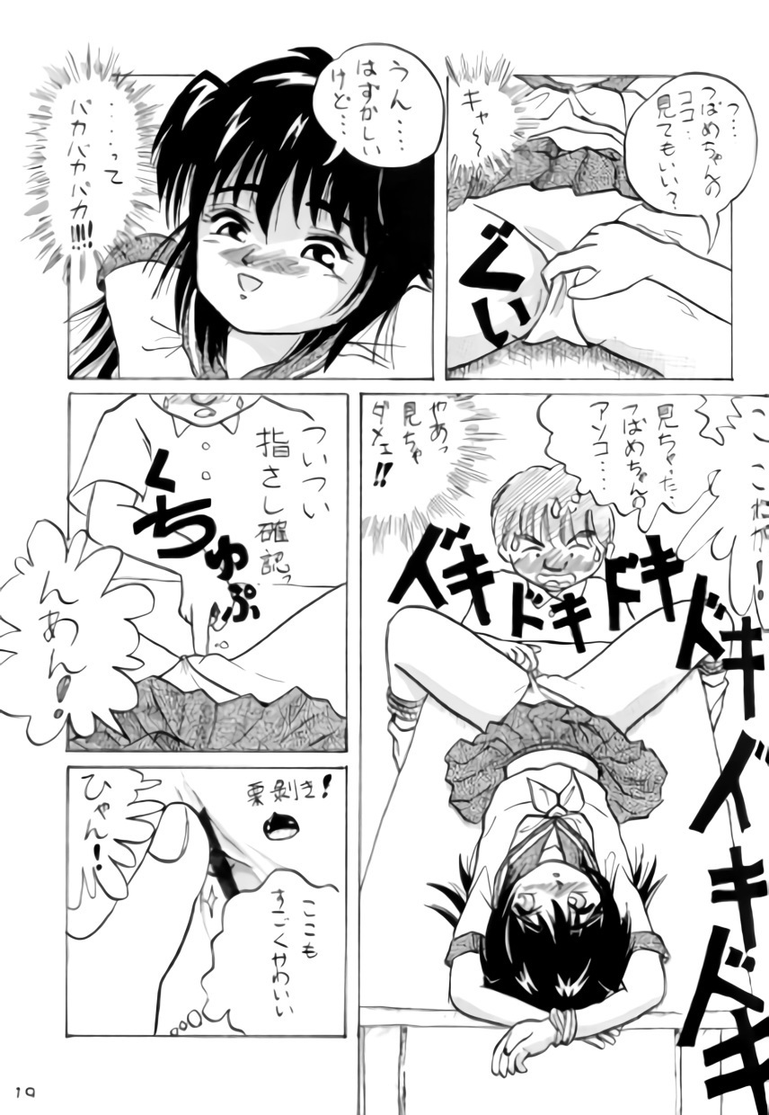 ねこちみみ
