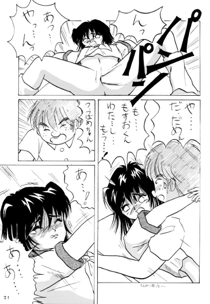 ねこちみみ