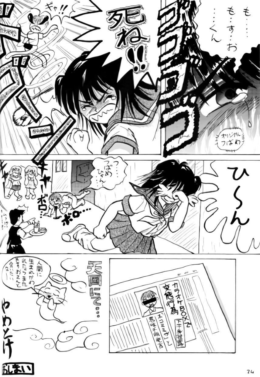 ねこちみみ