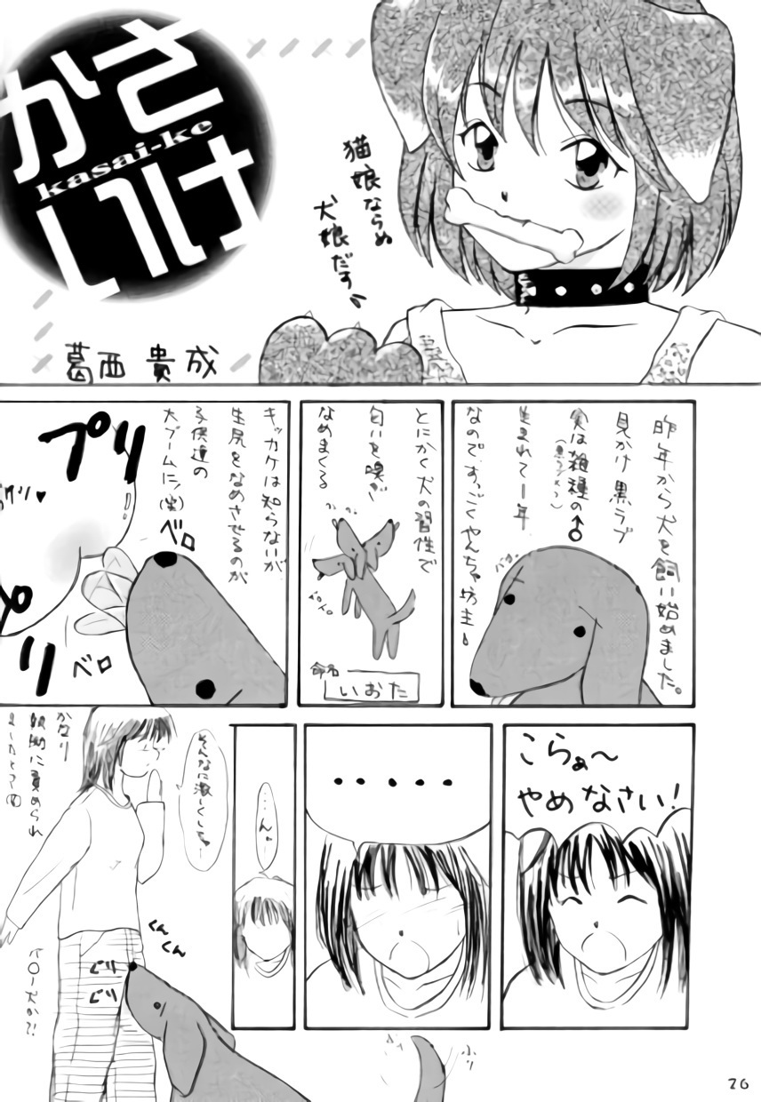 ねこちみみ