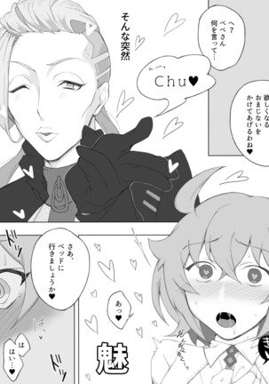 Pepe guda LOG（Fate / Grand Order