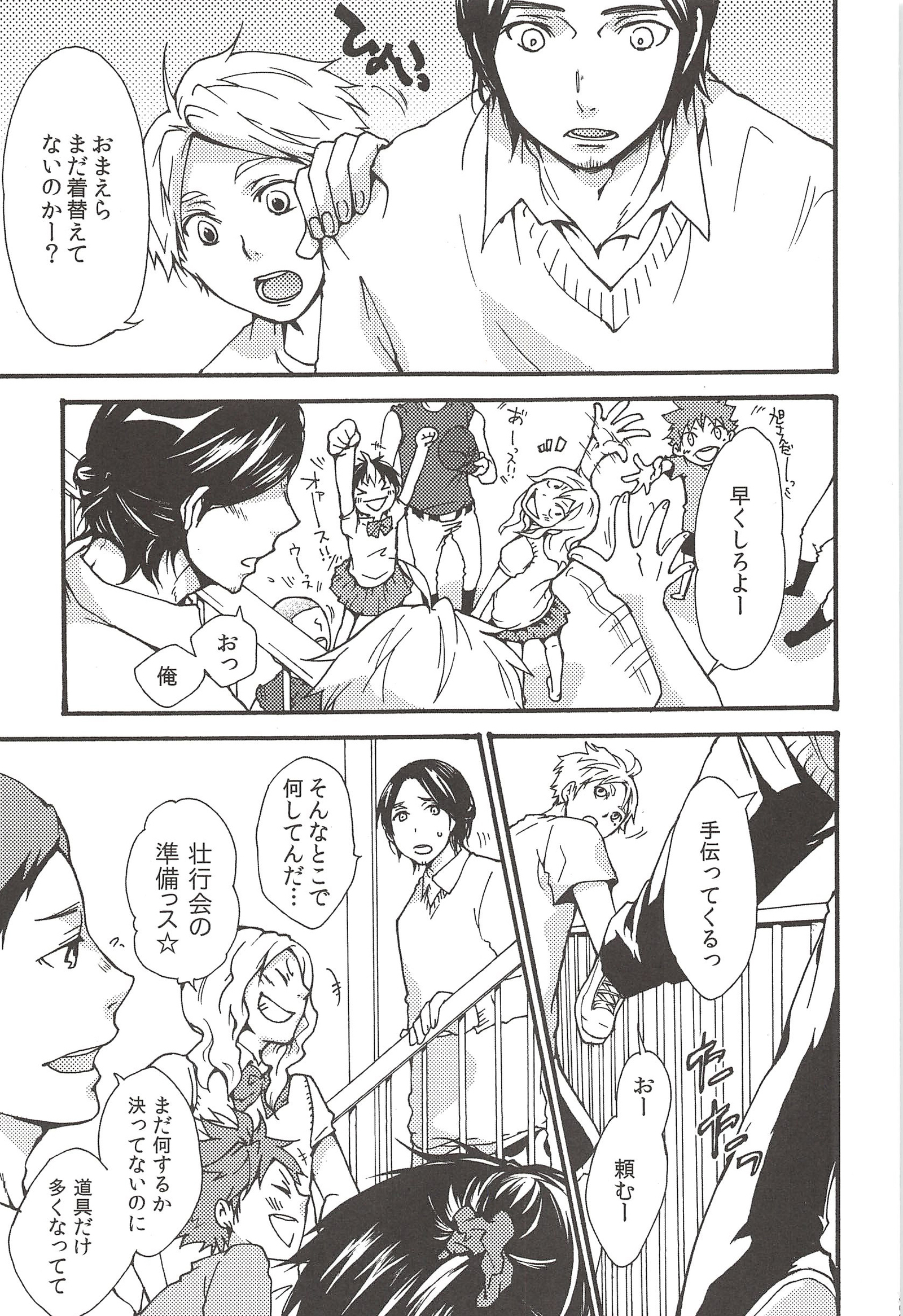 あさひのようなゆうひをくれて