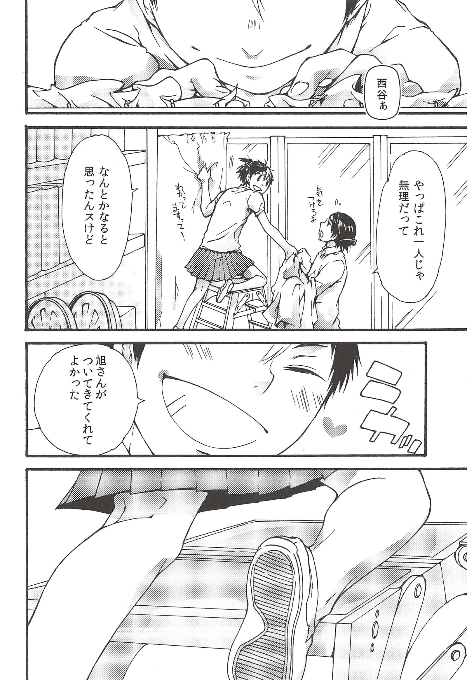 あさひのようなゆうひをくれて