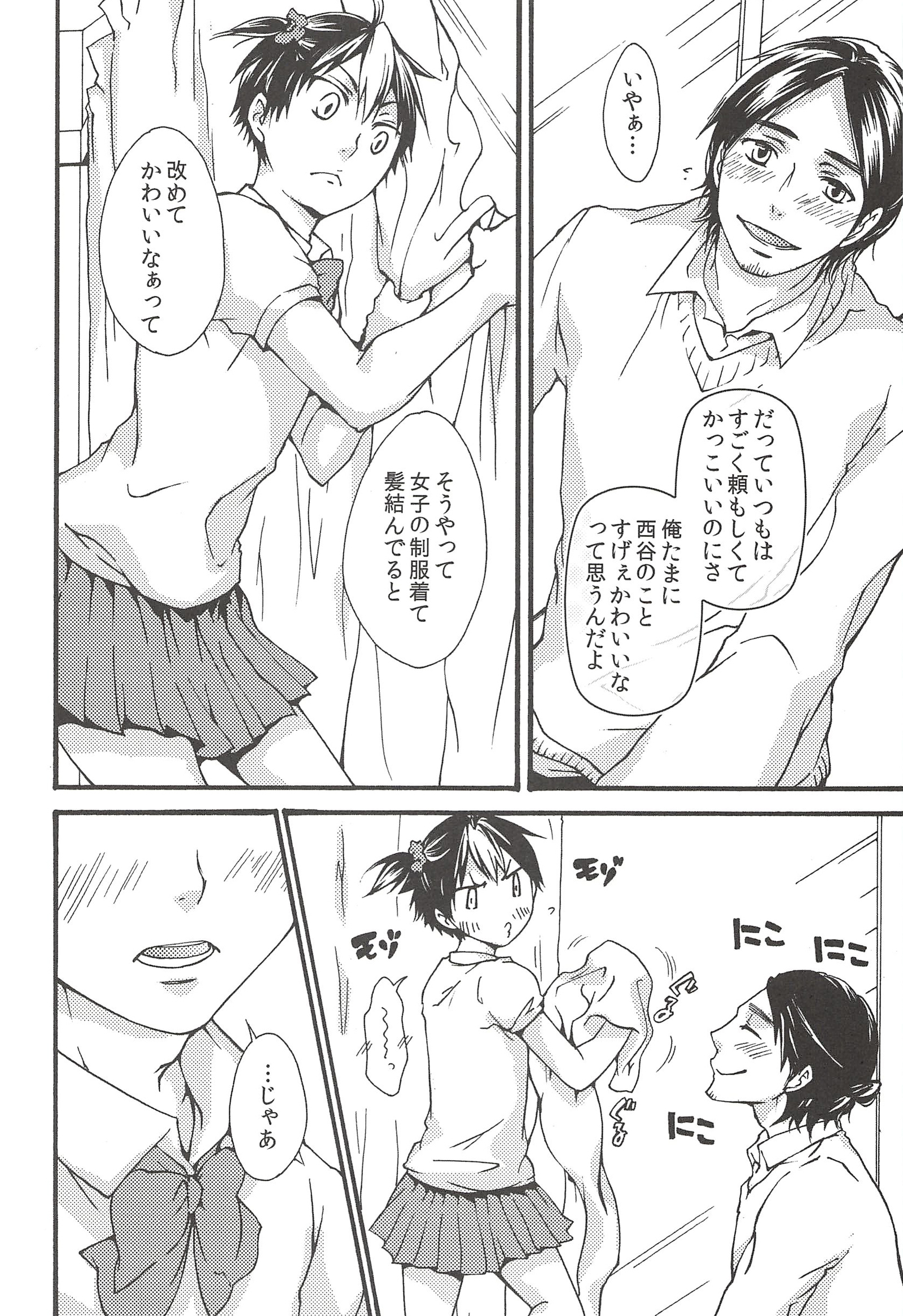 あさひのようなゆうひをくれて