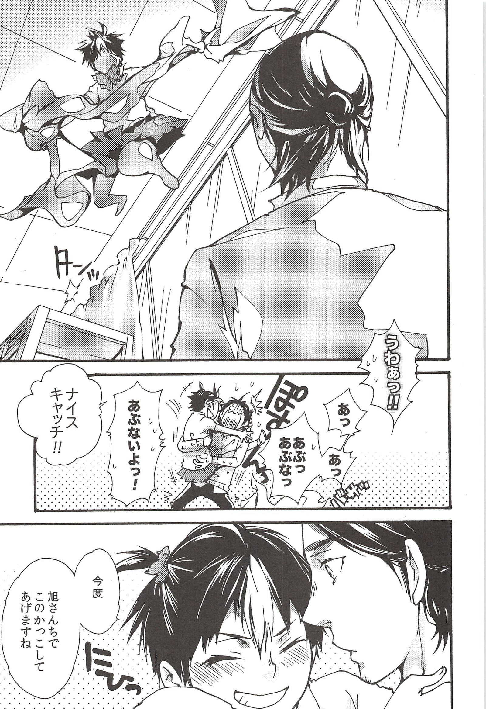 あさひのようなゆうひをくれて