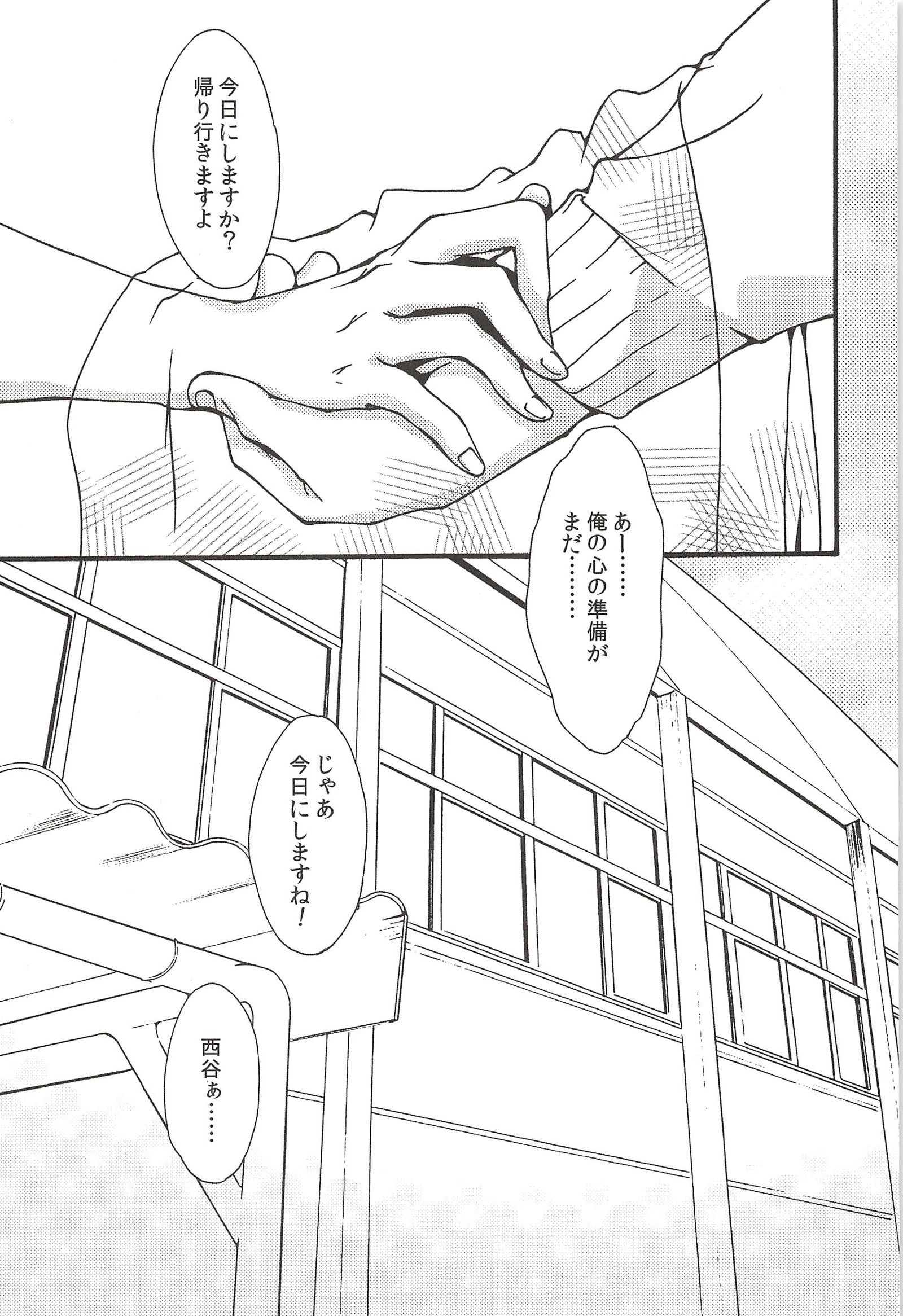 あさひのようなゆうひをくれて