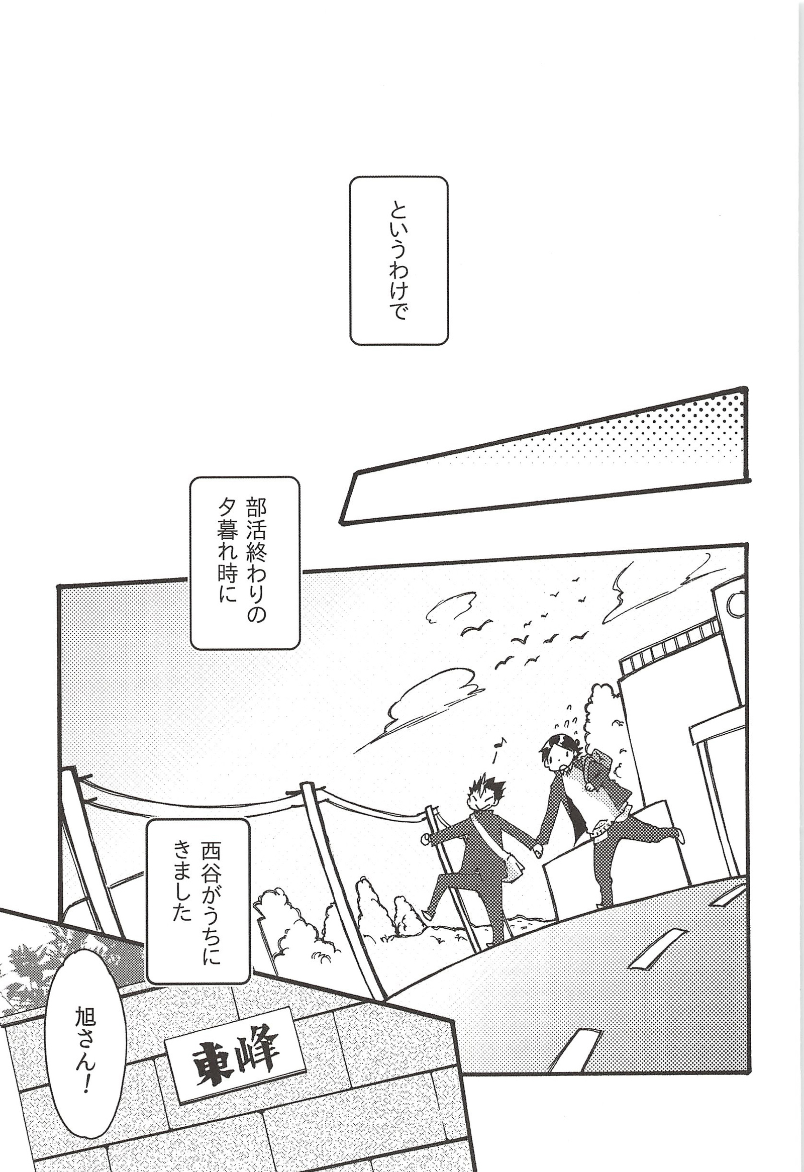 あさひのようなゆうひをくれて