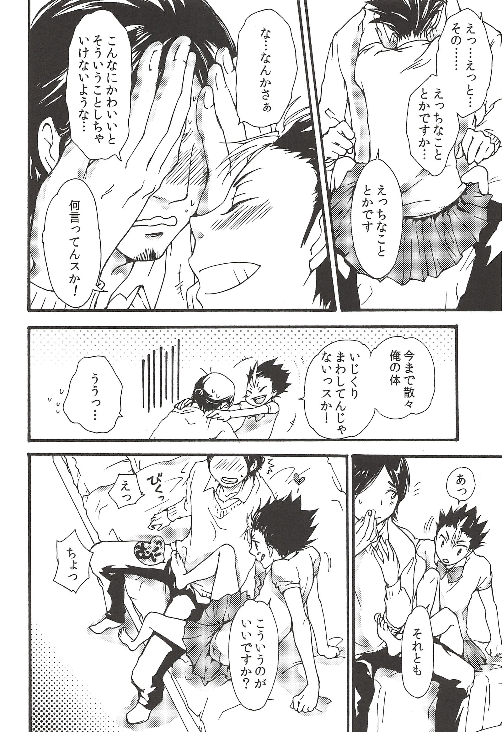 あさひのようなゆうひをくれて