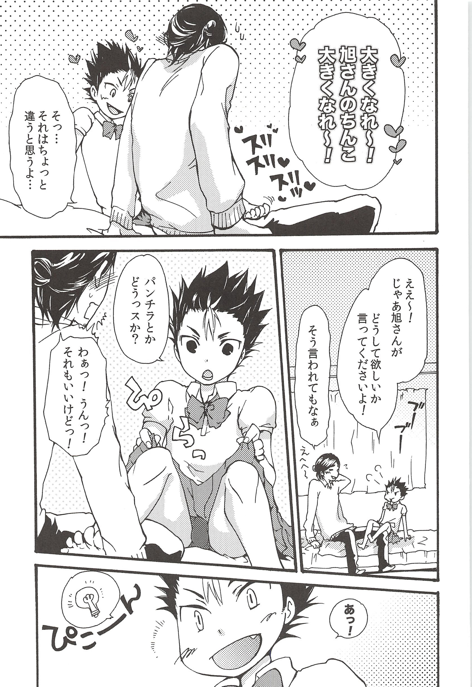 あさひのようなゆうひをくれて