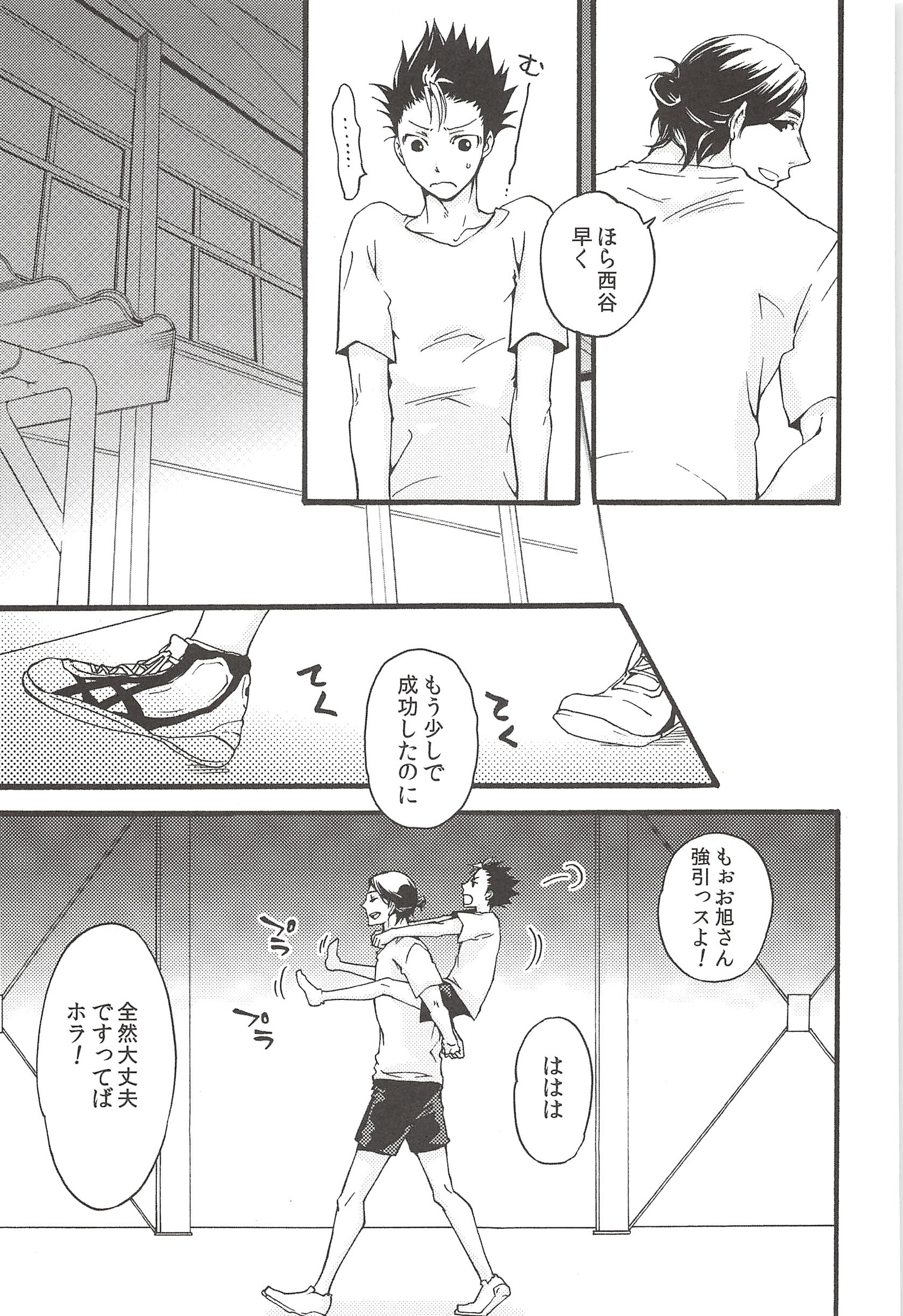 あさひのようなゆうひをくれて