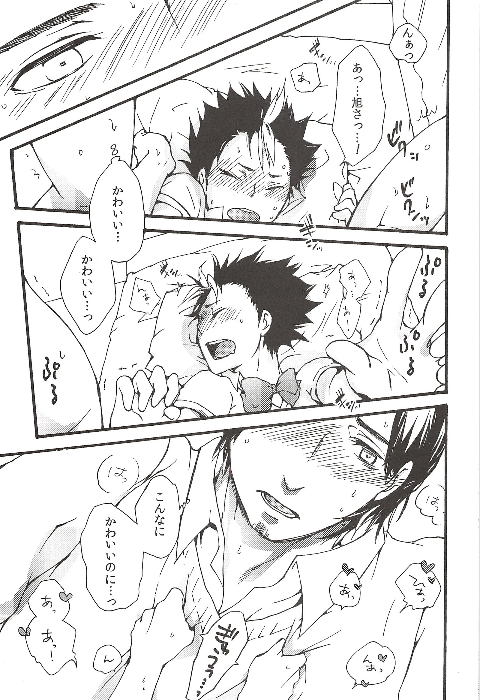 あさひのようなゆうひをくれて