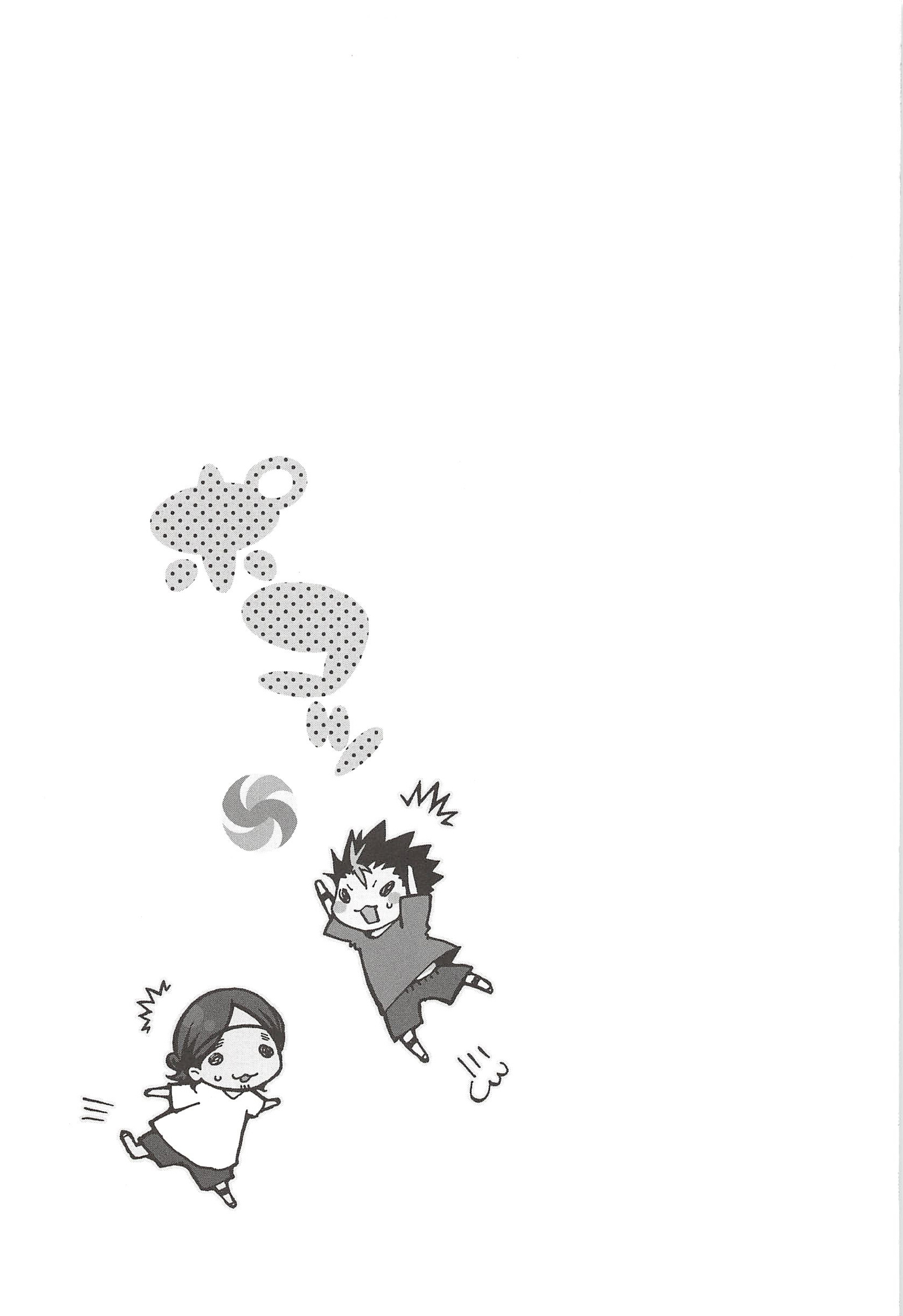 あさひのようなゆうひをくれて