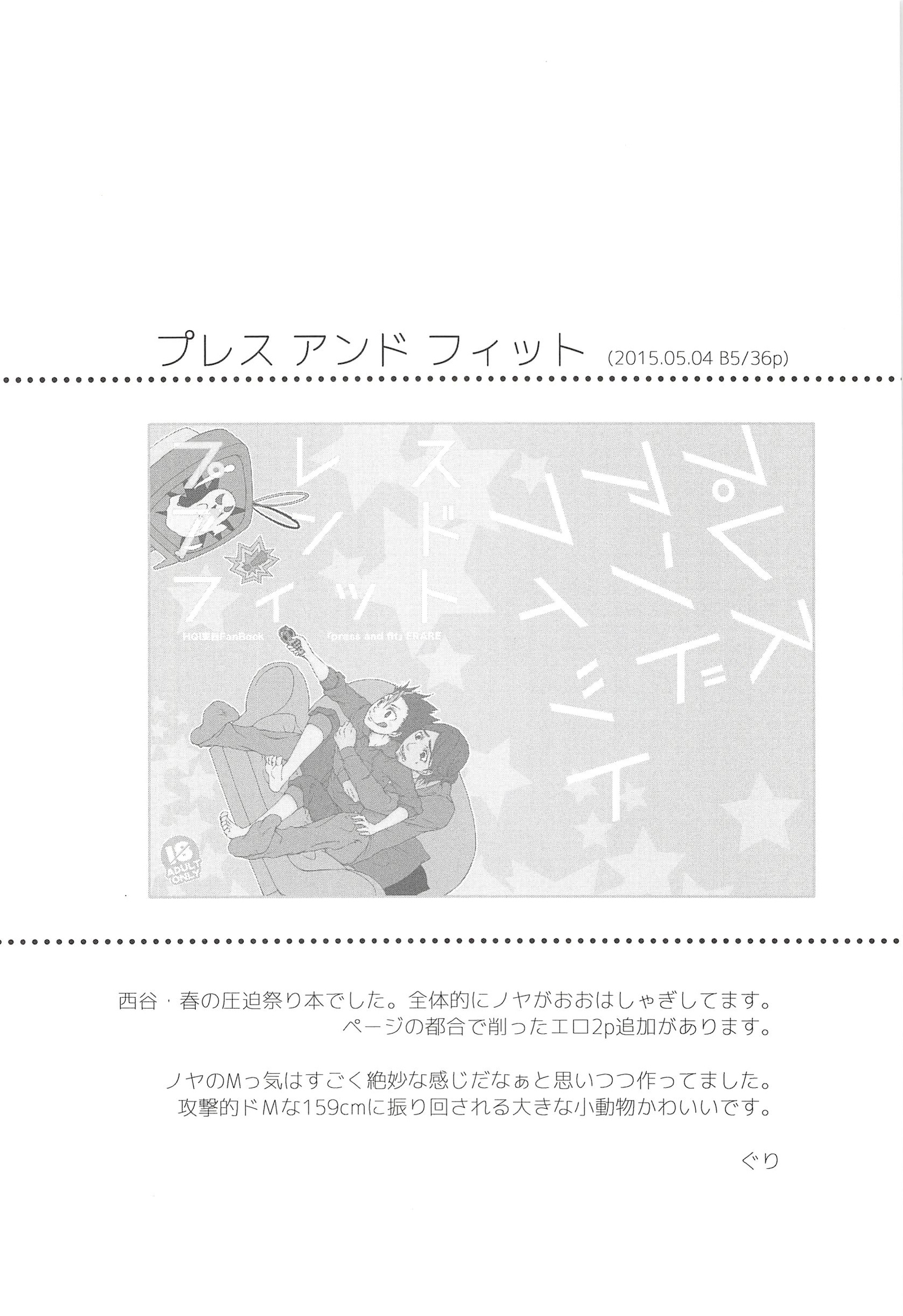 あさひのようなゆうひをくれて