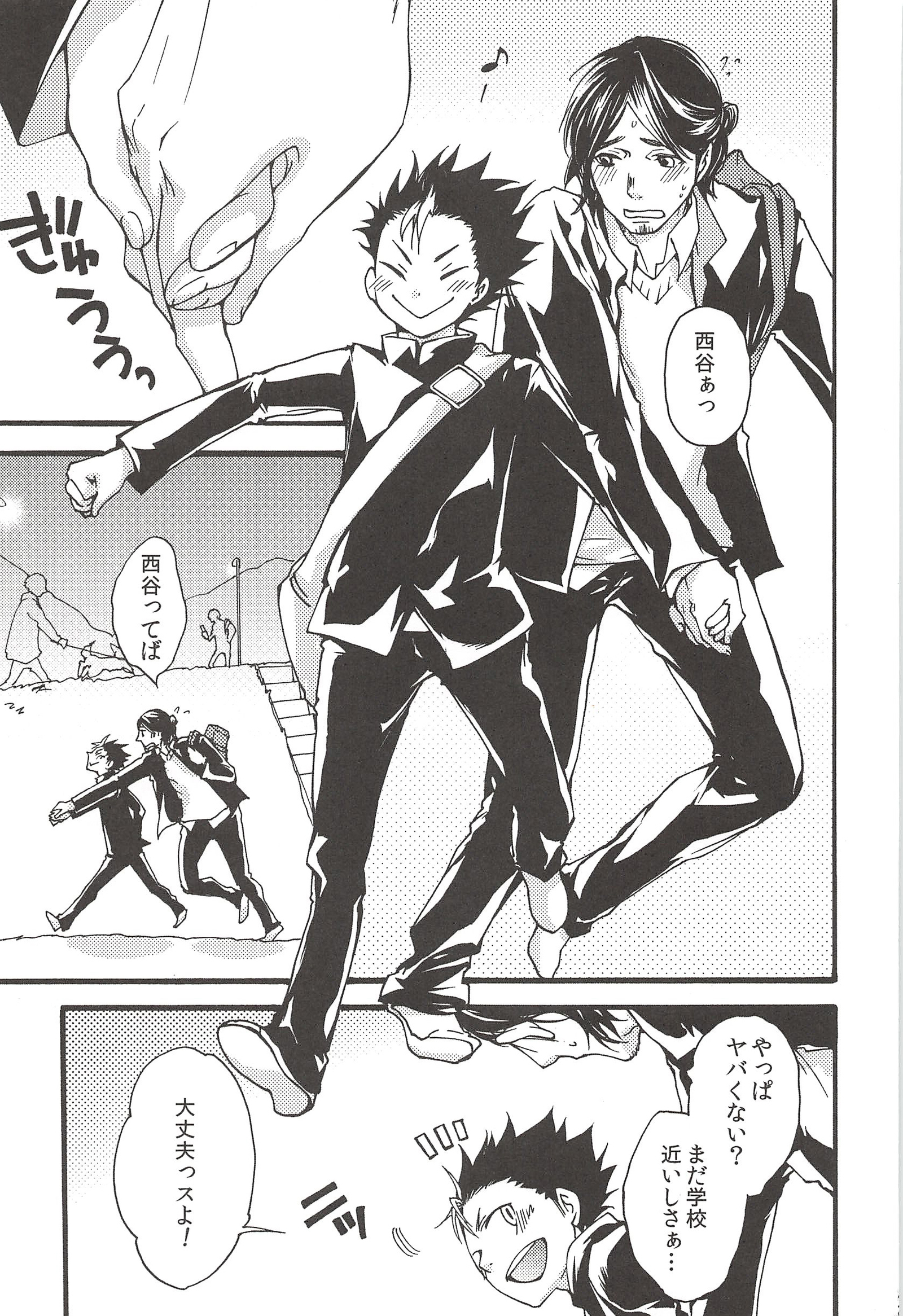 あさひのようなゆうひをくれて