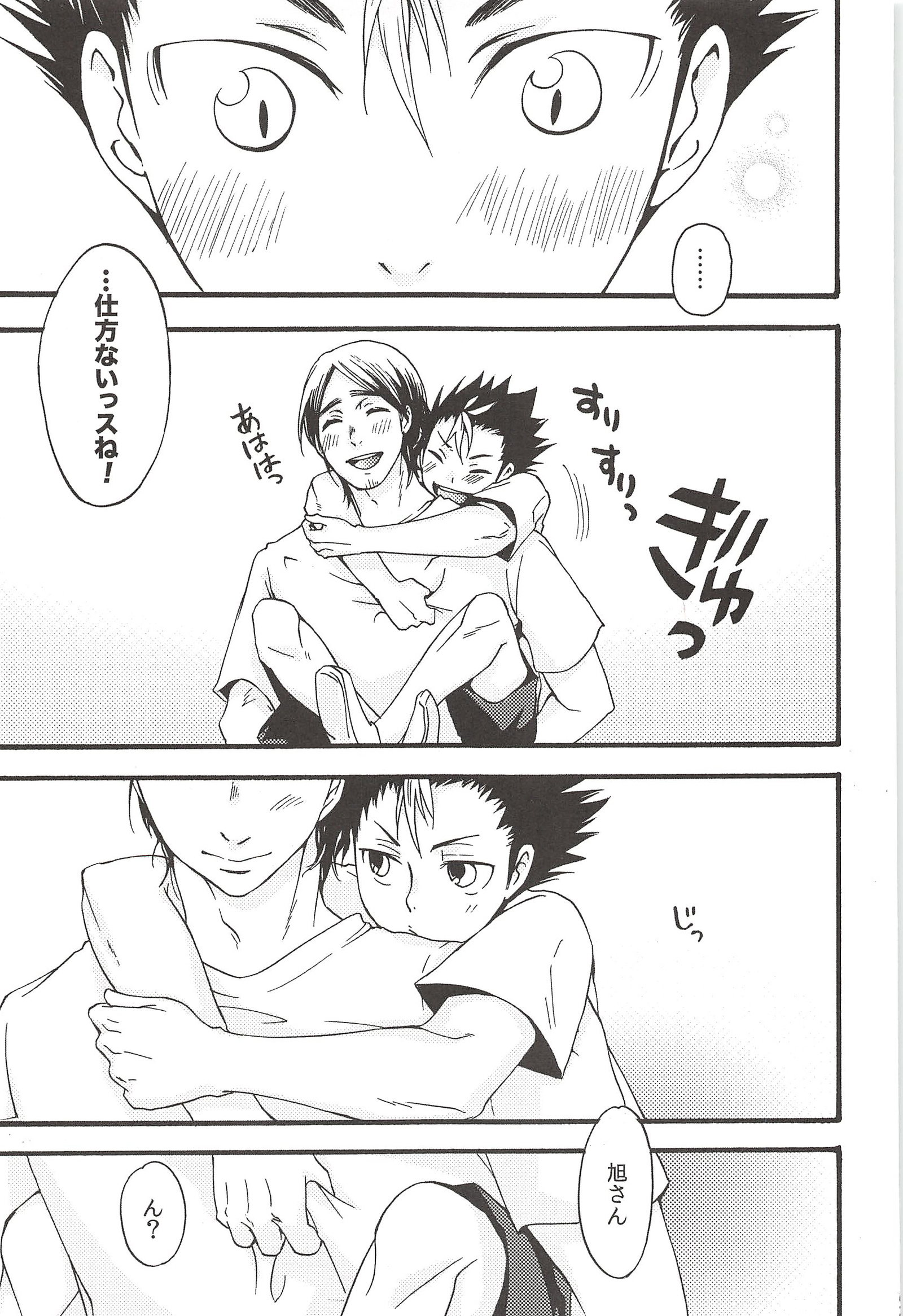 あさひのようなゆうひをくれて