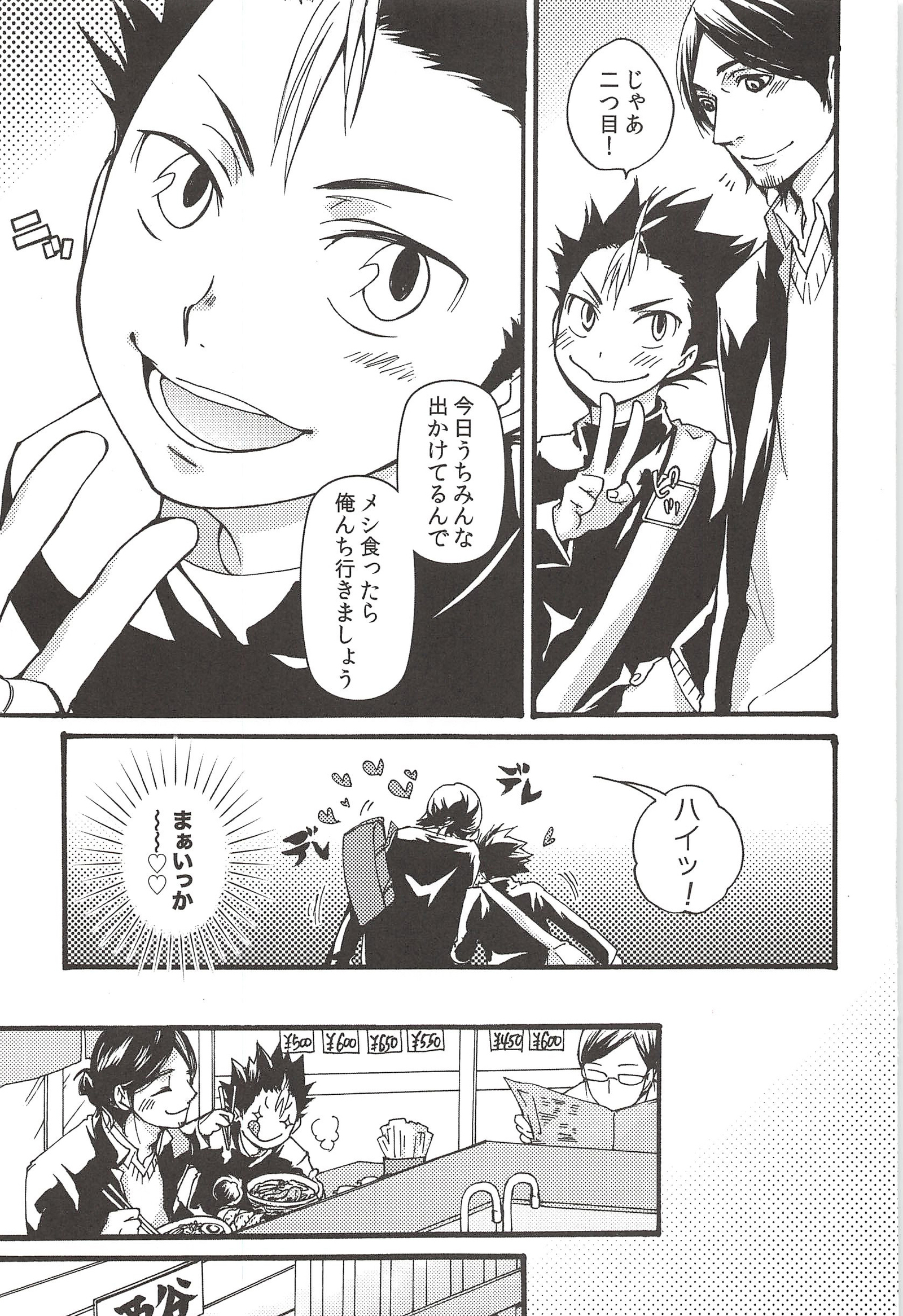 あさひのようなゆうひをくれて