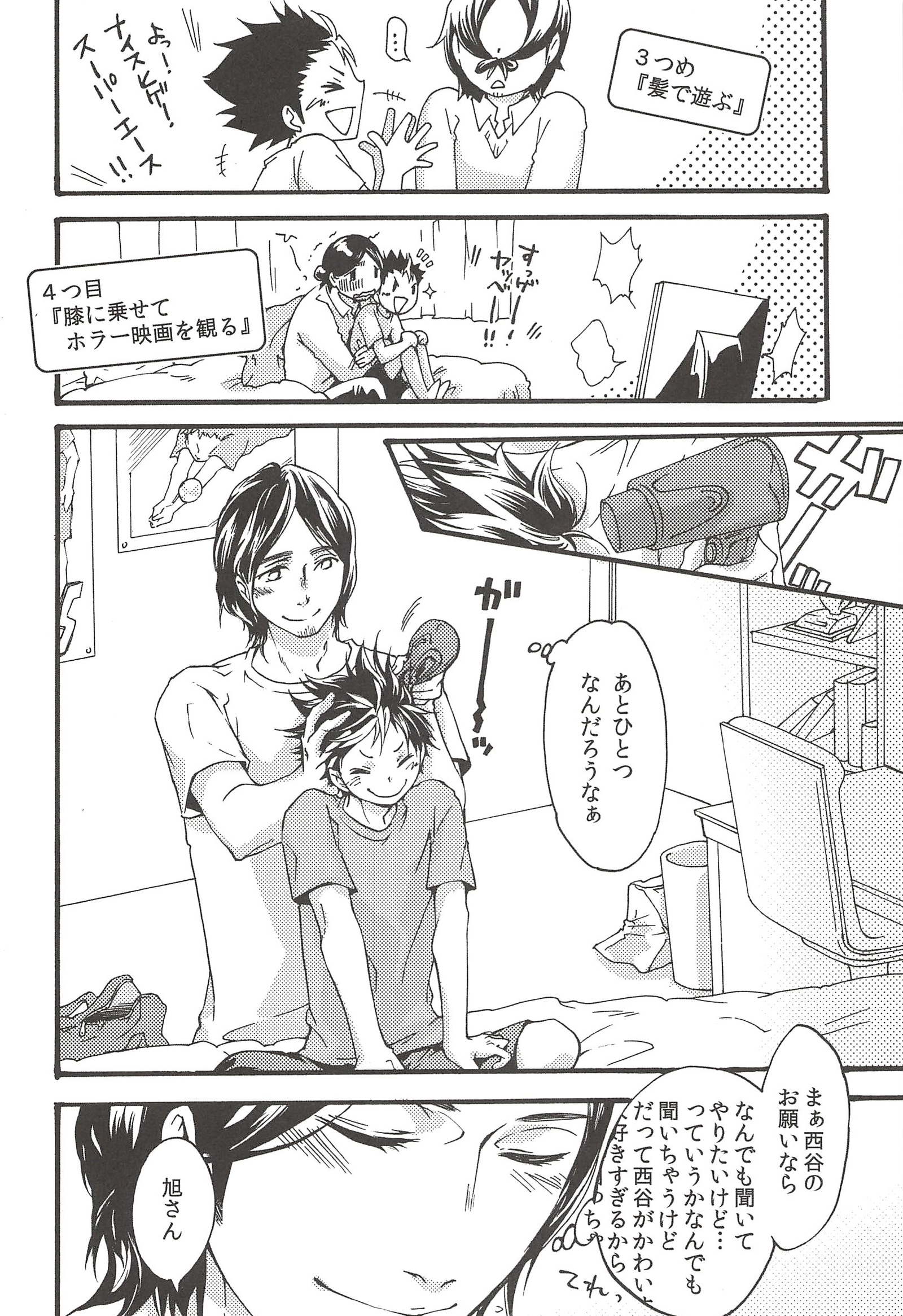 あさひのようなゆうひをくれて