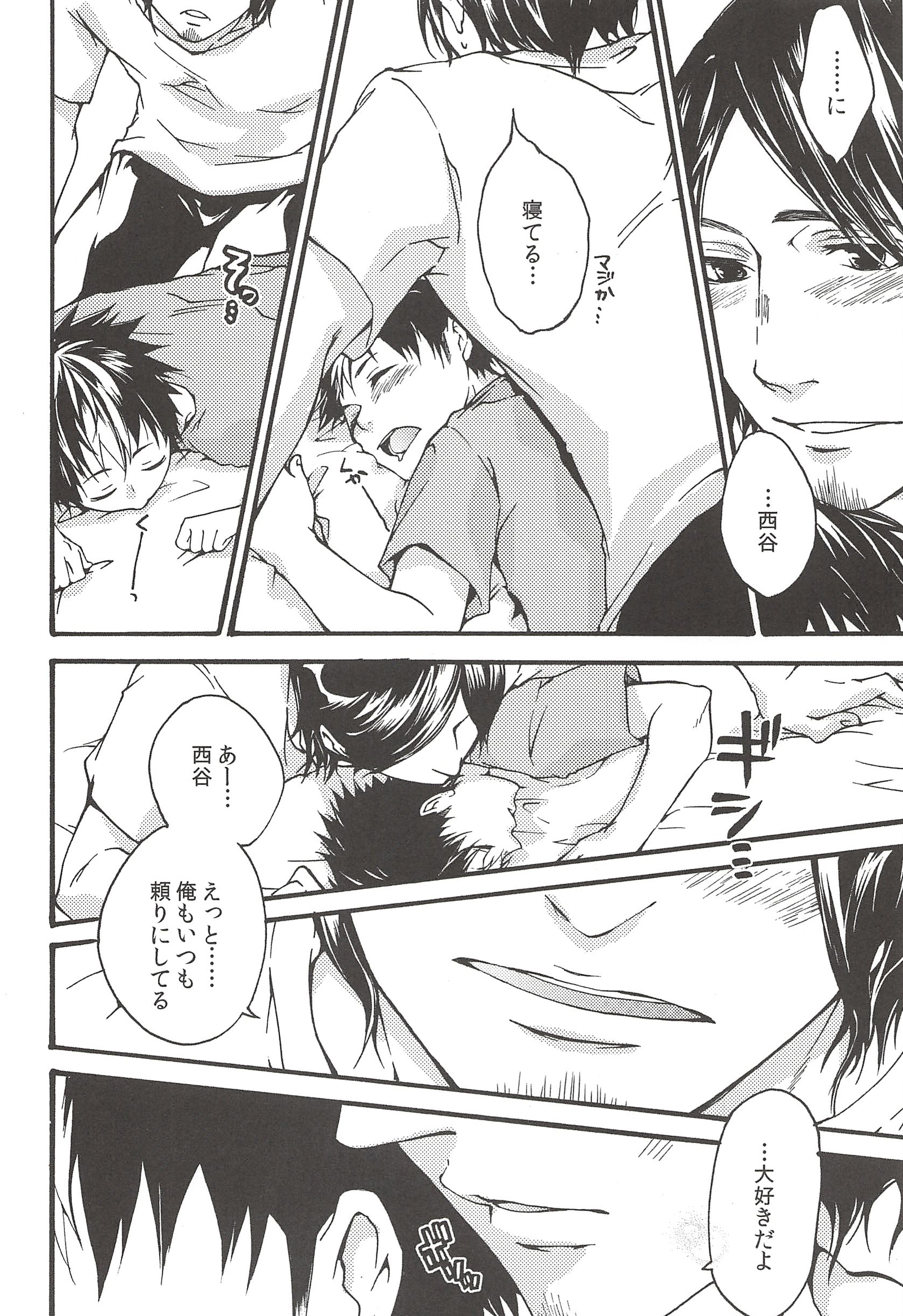 あさひのようなゆうひをくれて