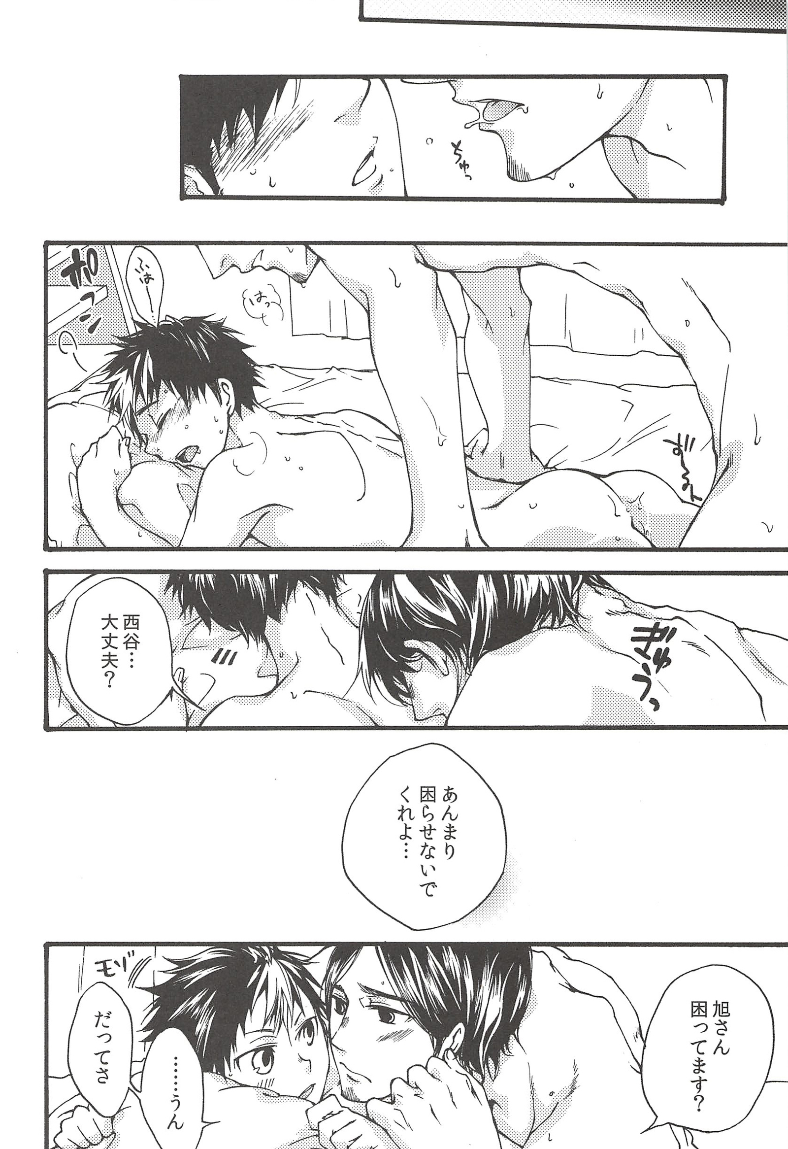 あさひのようなゆうひをくれて