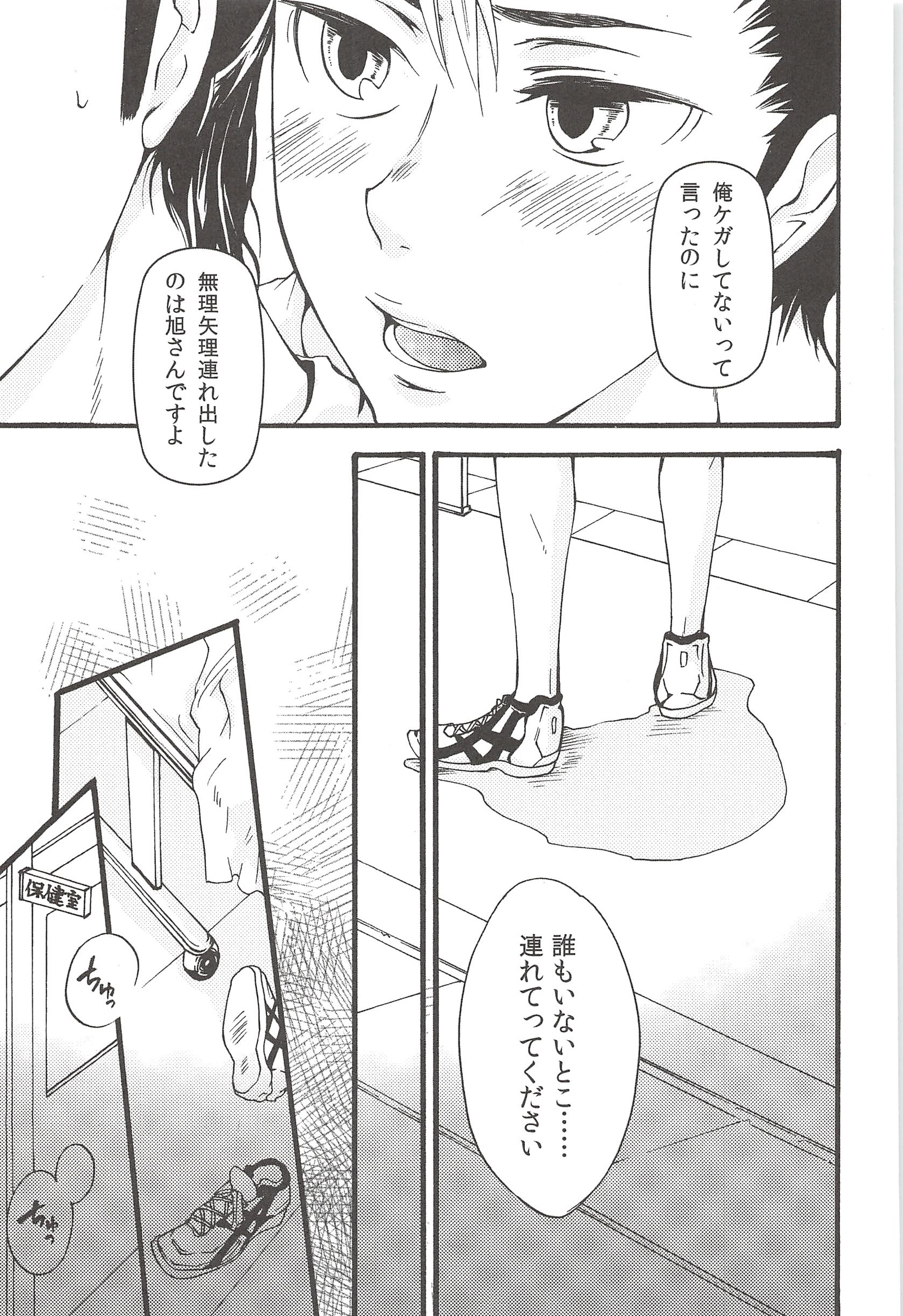 あさひのようなゆうひをくれて