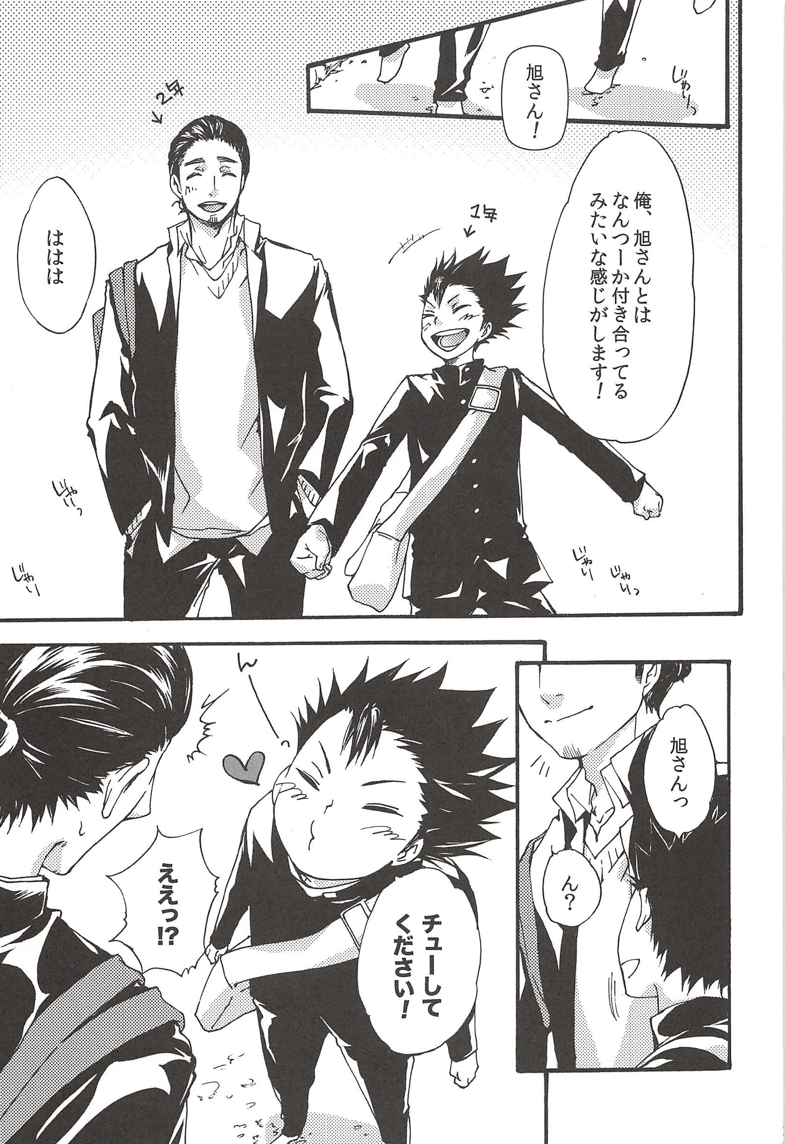 あさひのようなゆうひをくれて