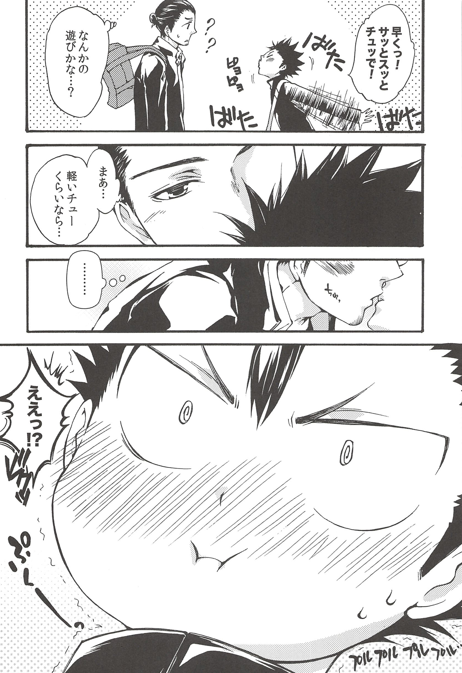 あさひのようなゆうひをくれて