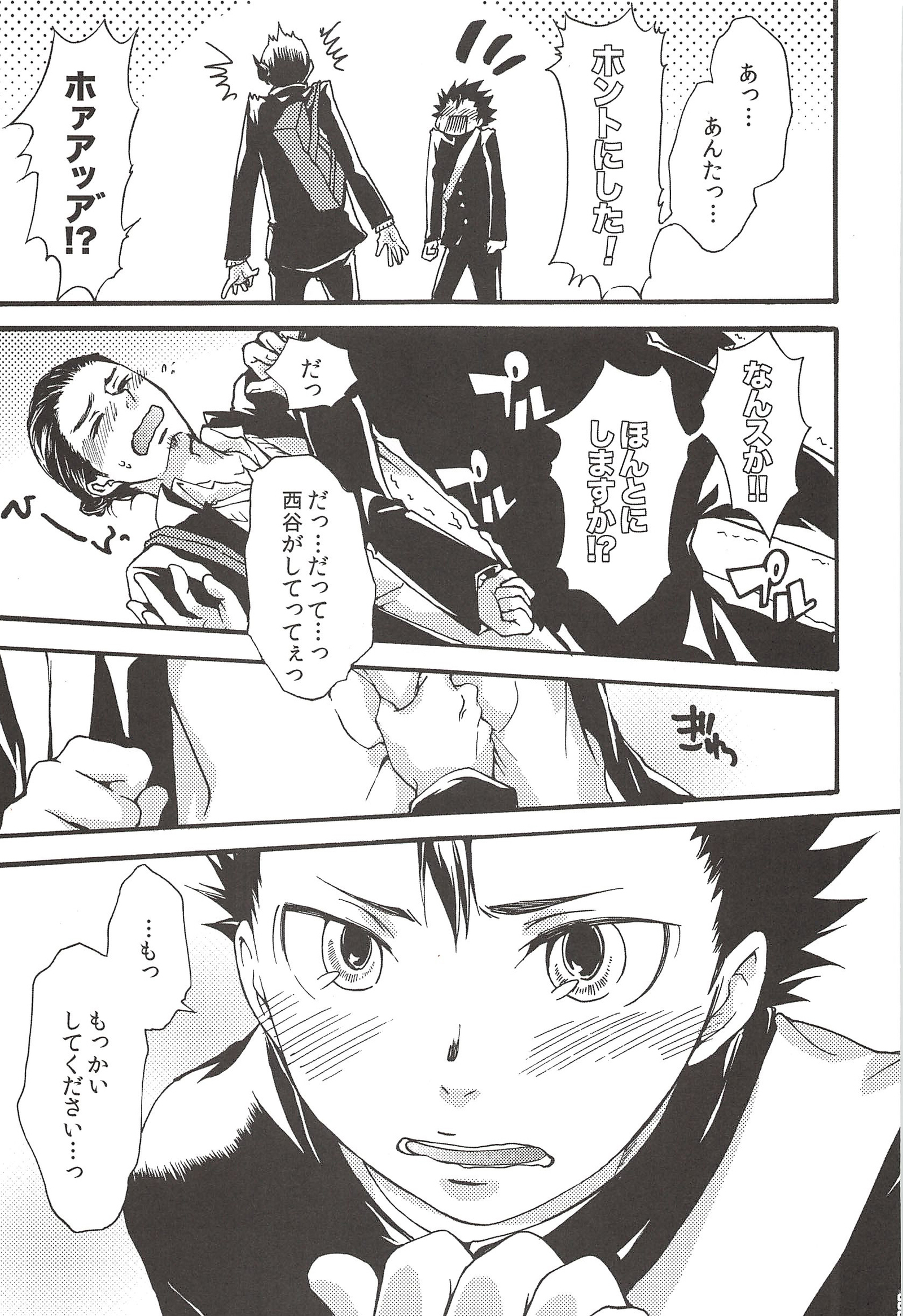 あさひのようなゆうひをくれて