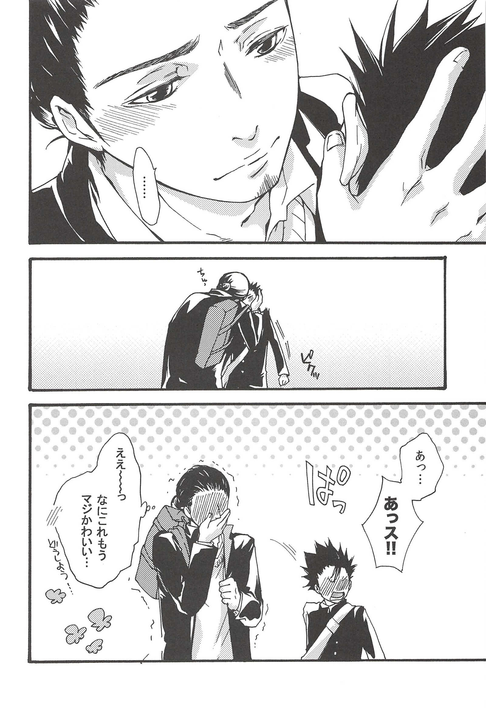 あさひのようなゆうひをくれて