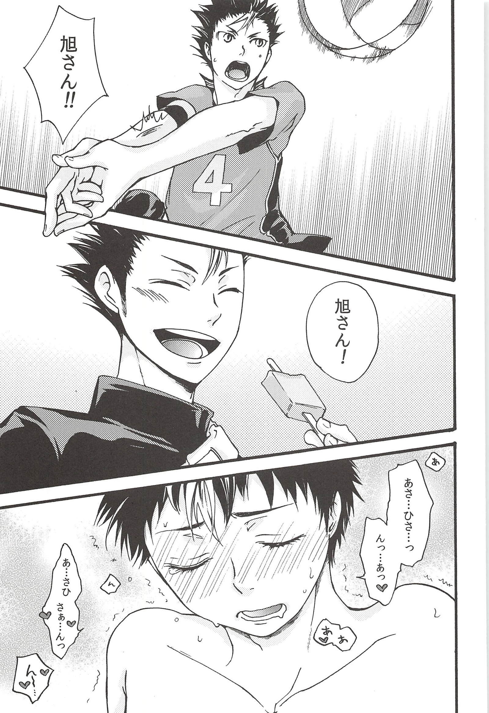 あさひのようなゆうひをくれて