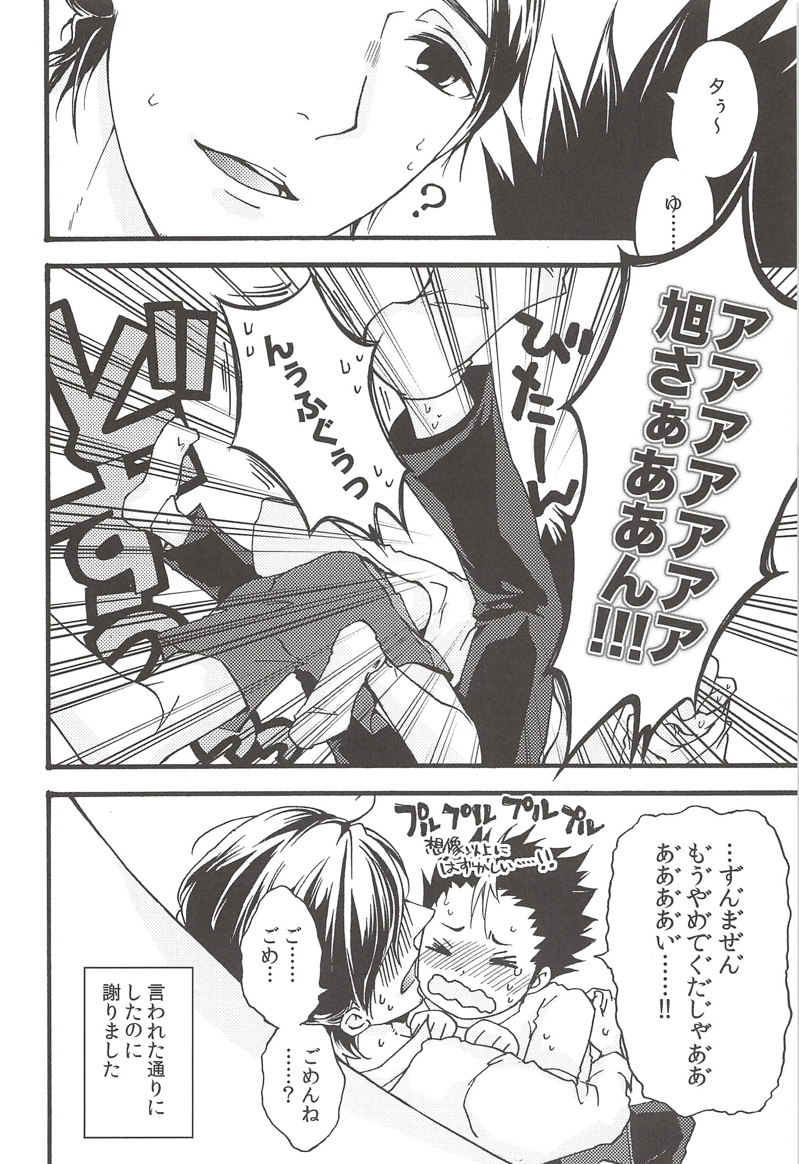 あさひのようなゆうひをくれて