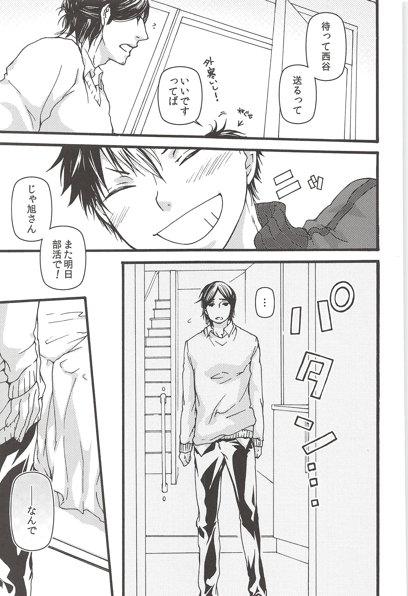 あさひのようなゆうひをくれて