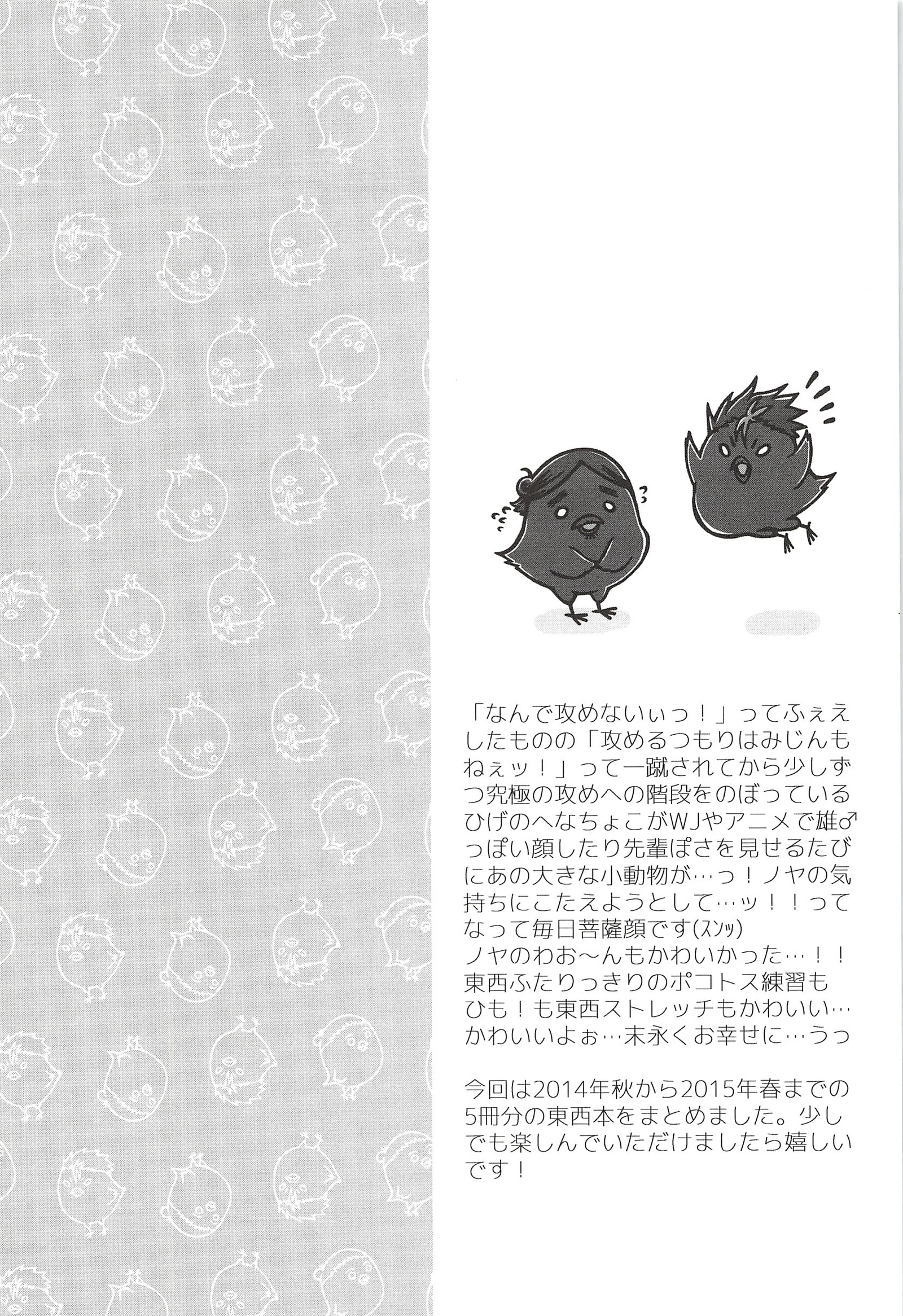 あさひのようなゆうひをくれて