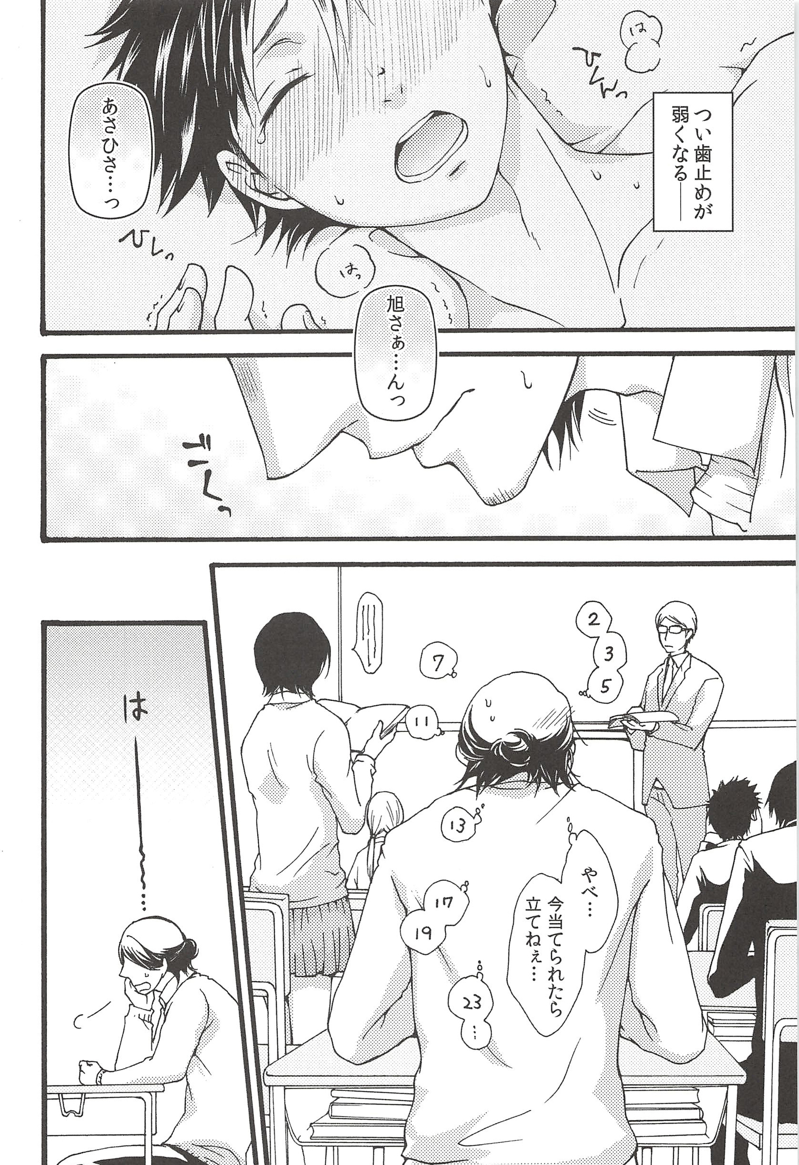 あさひのようなゆうひをくれて