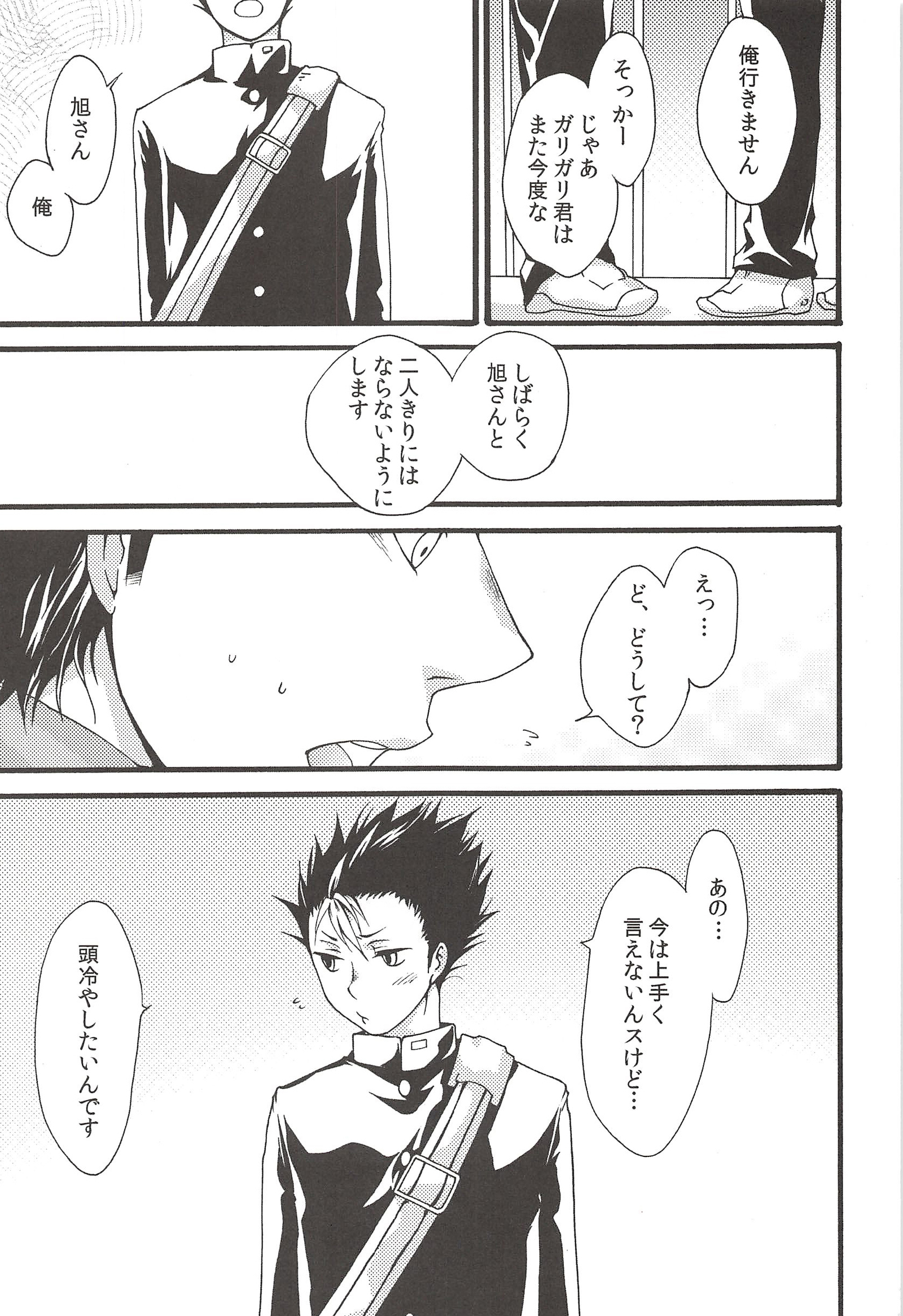 あさひのようなゆうひをくれて