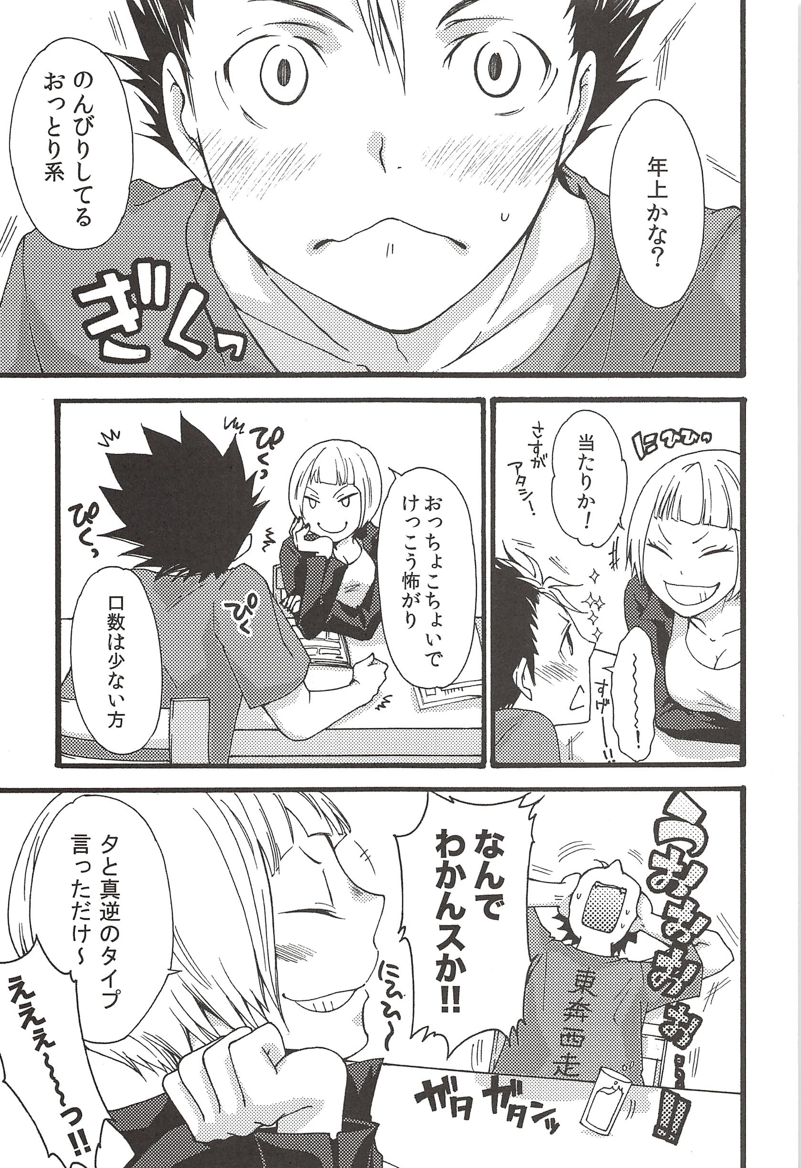 あさひのようなゆうひをくれて