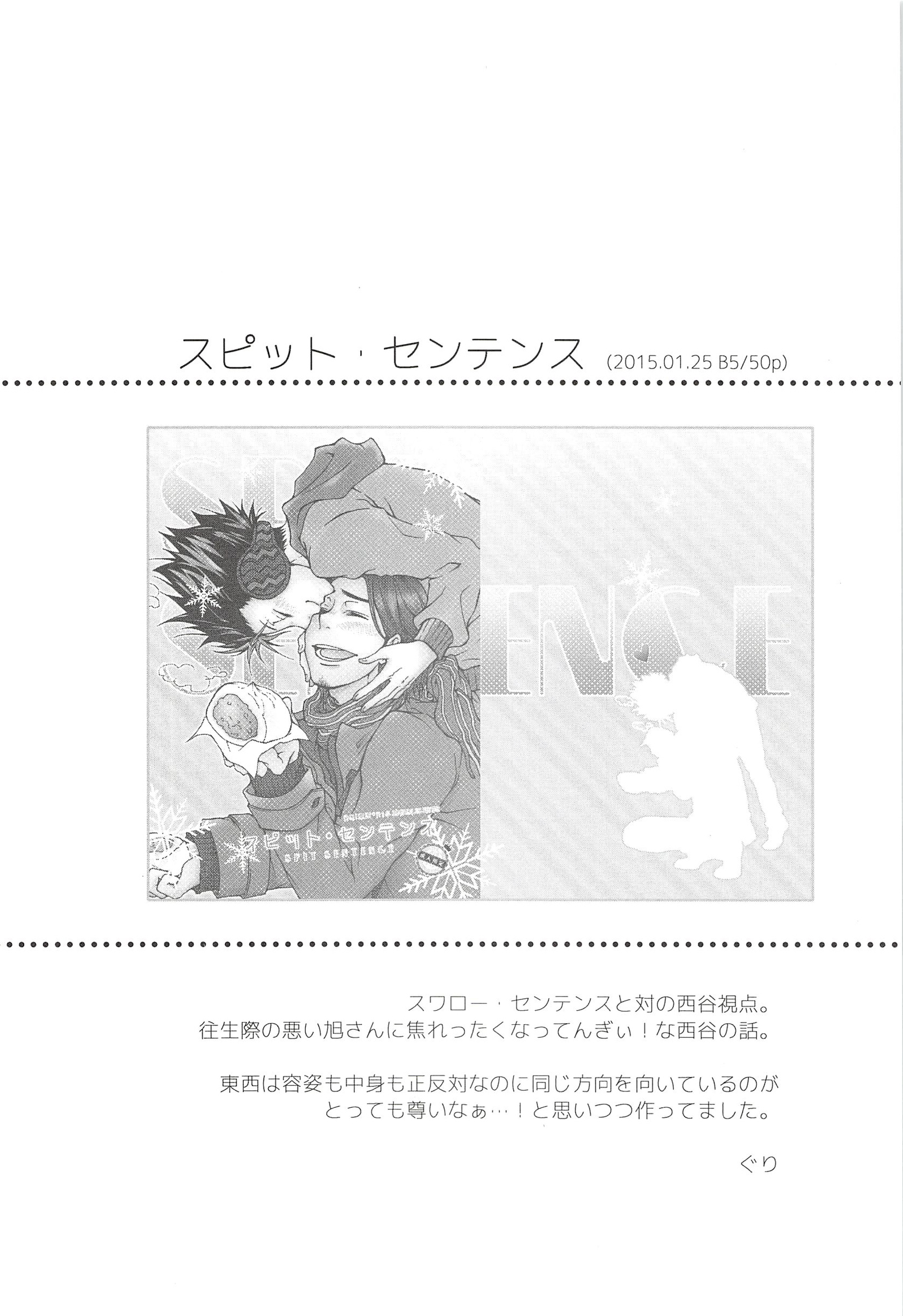 あさひのようなゆうひをくれて