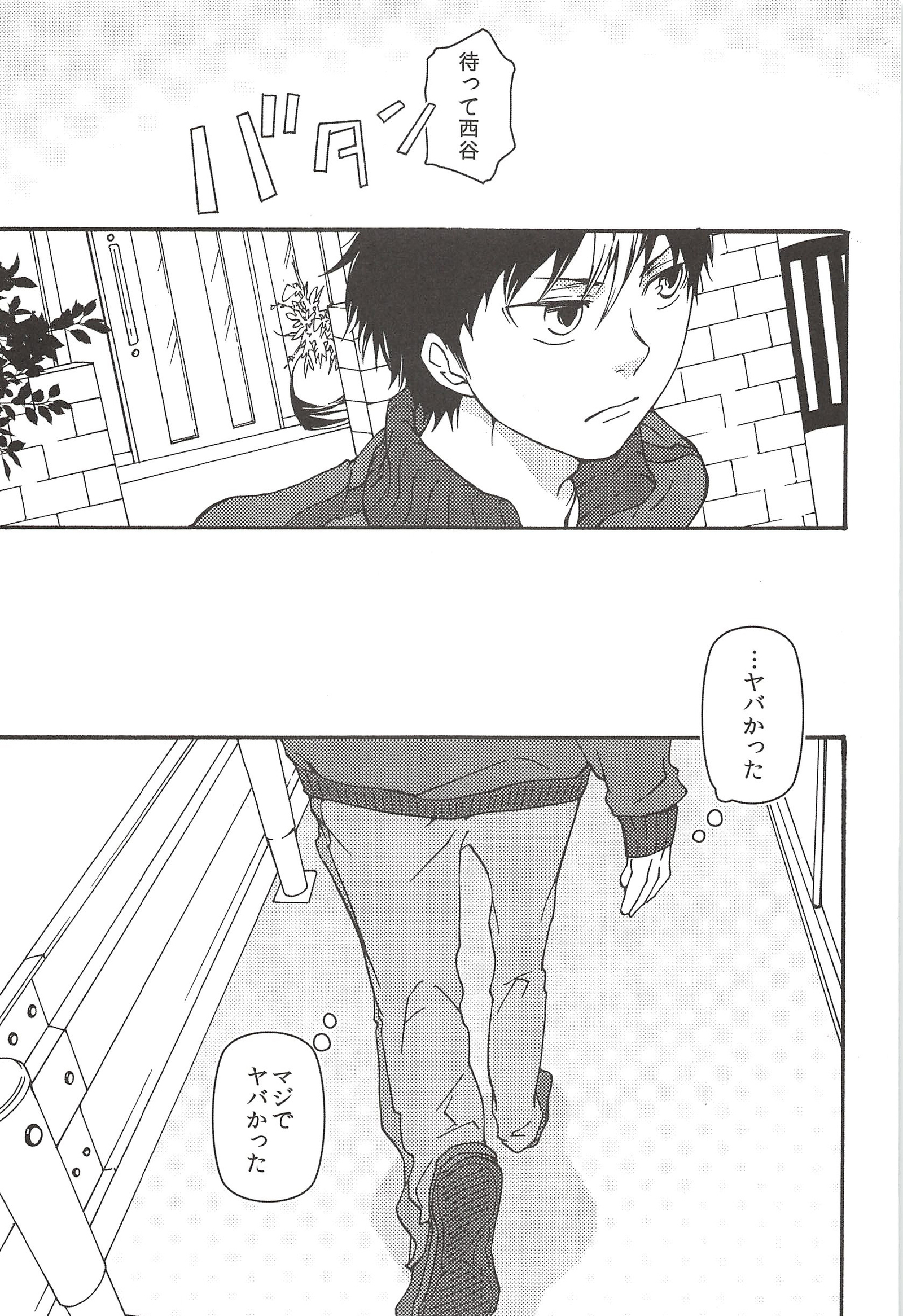 あさひのようなゆうひをくれて