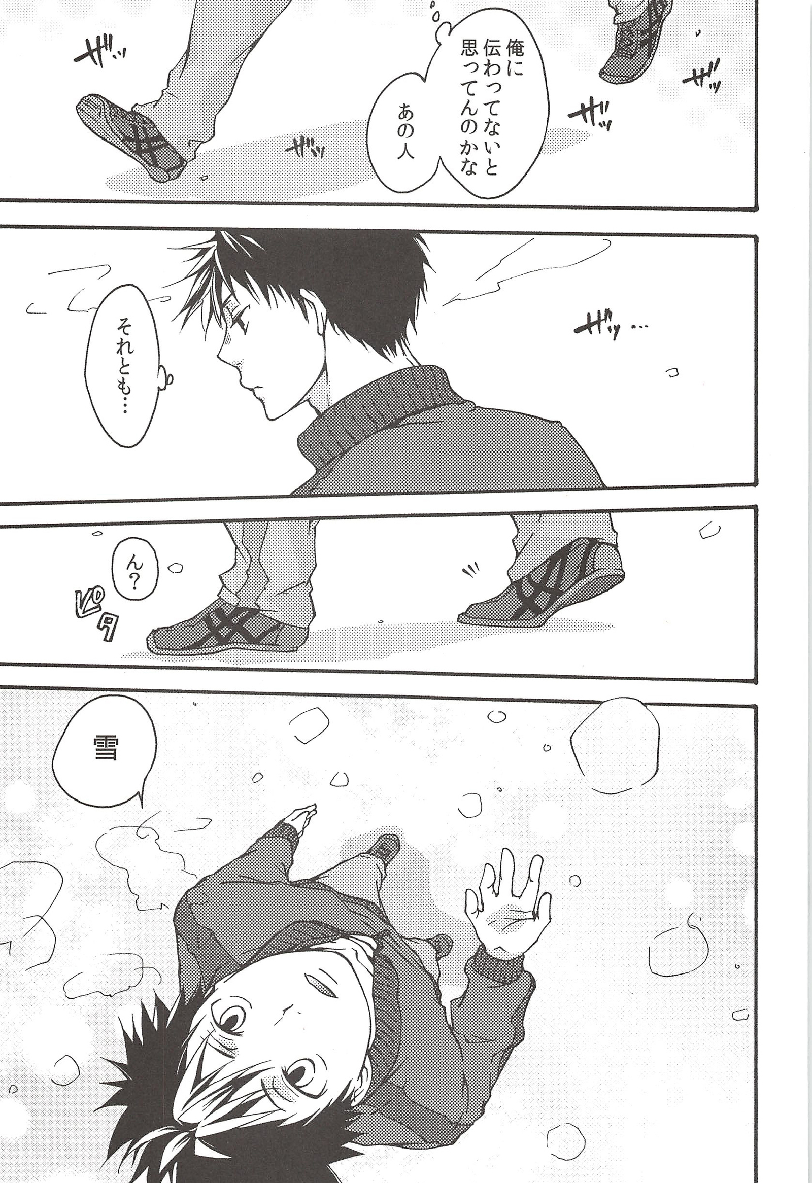 あさひのようなゆうひをくれて