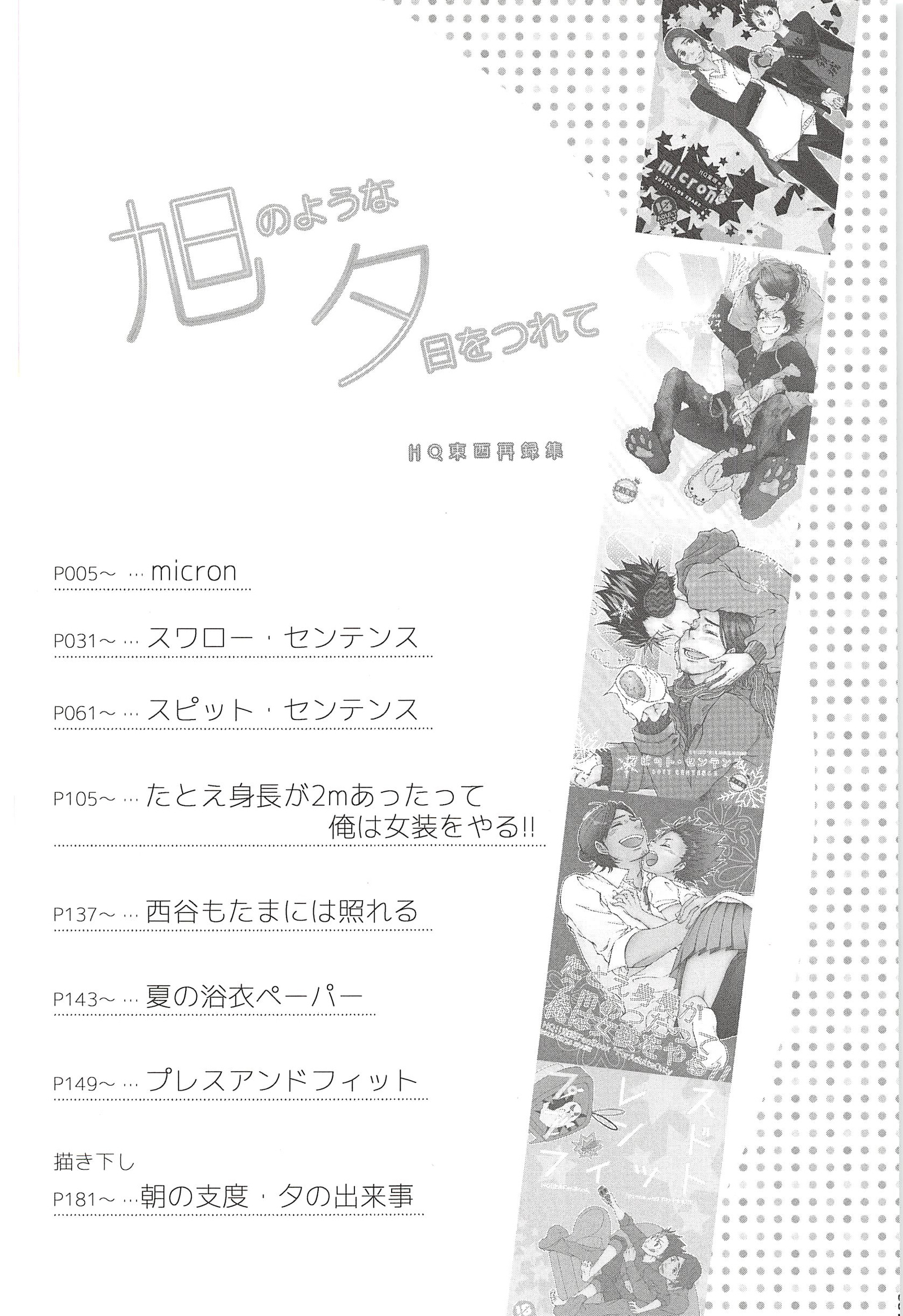 あさひのようなゆうひをくれて