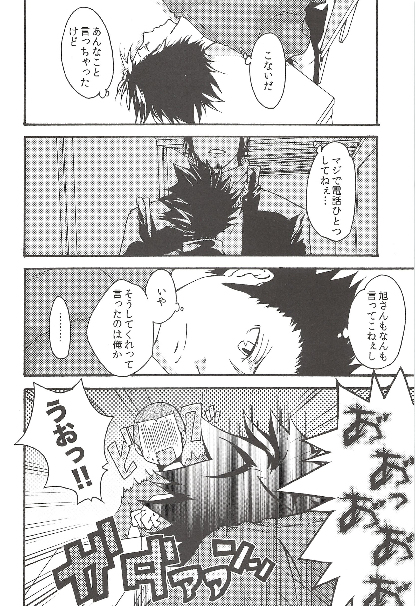 あさひのようなゆうひをくれて