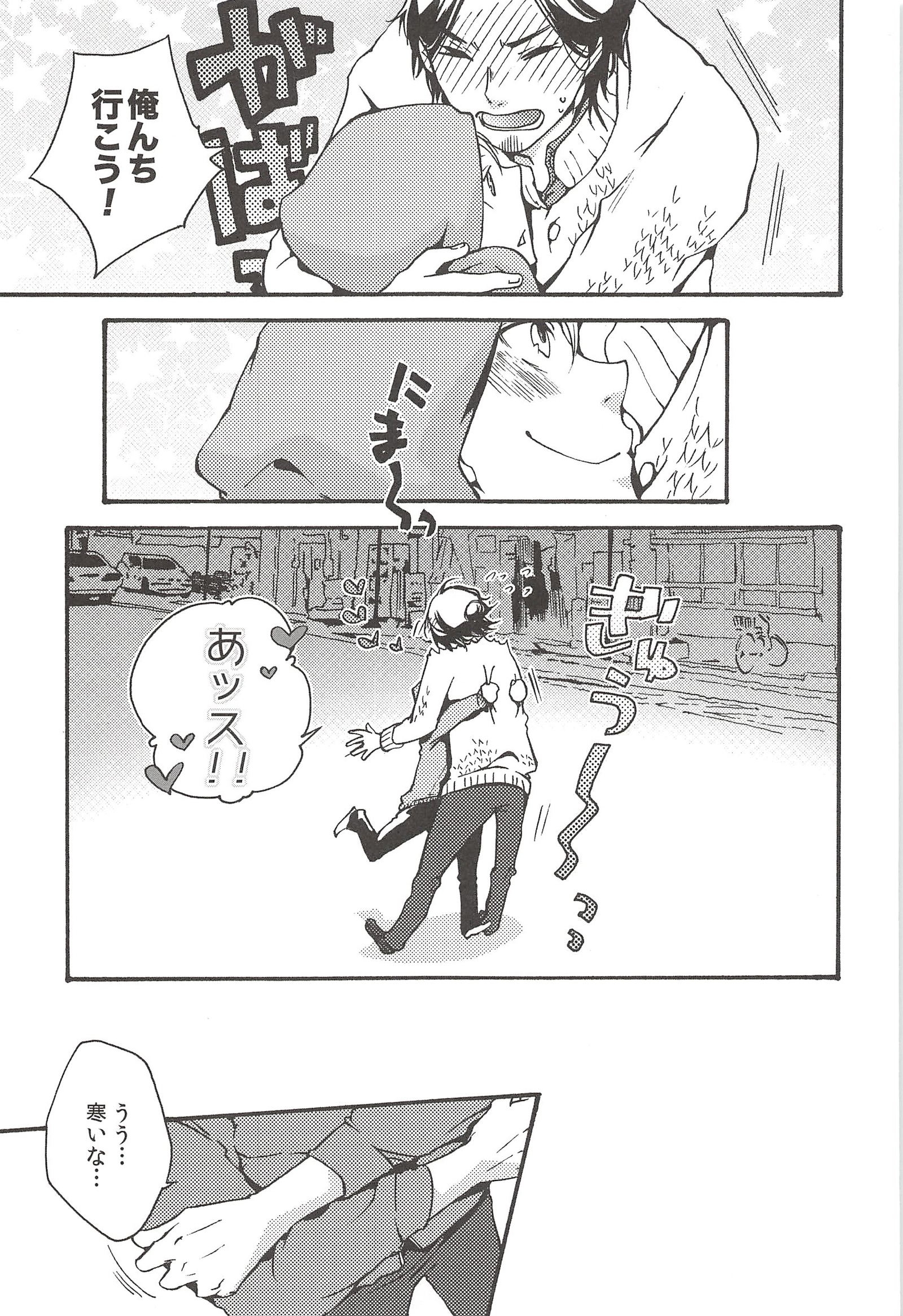 あさひのようなゆうひをくれて